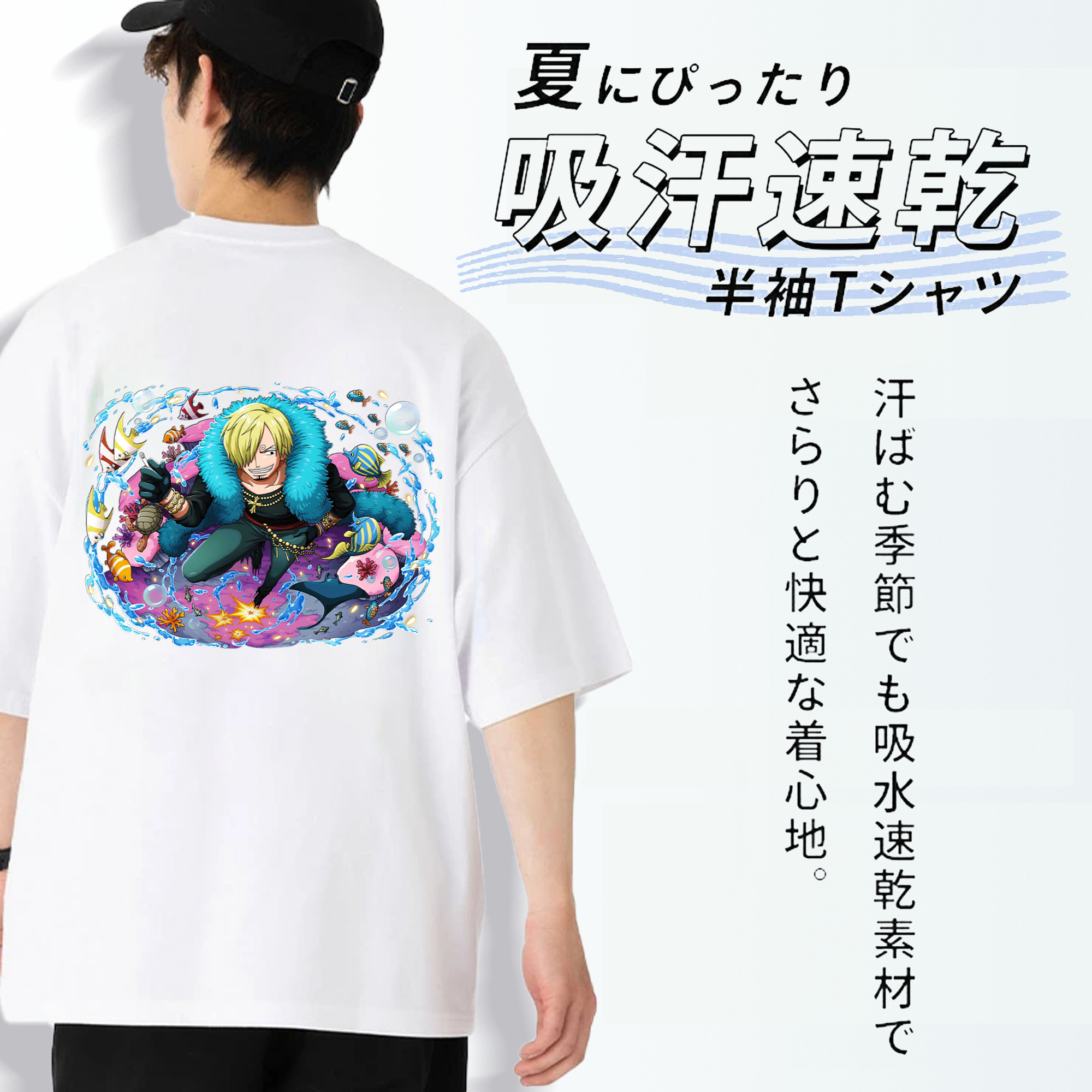 ワンピース サンジ ONE PIECE Sanji 綿100％半袖Tシャツ（背面プリント）