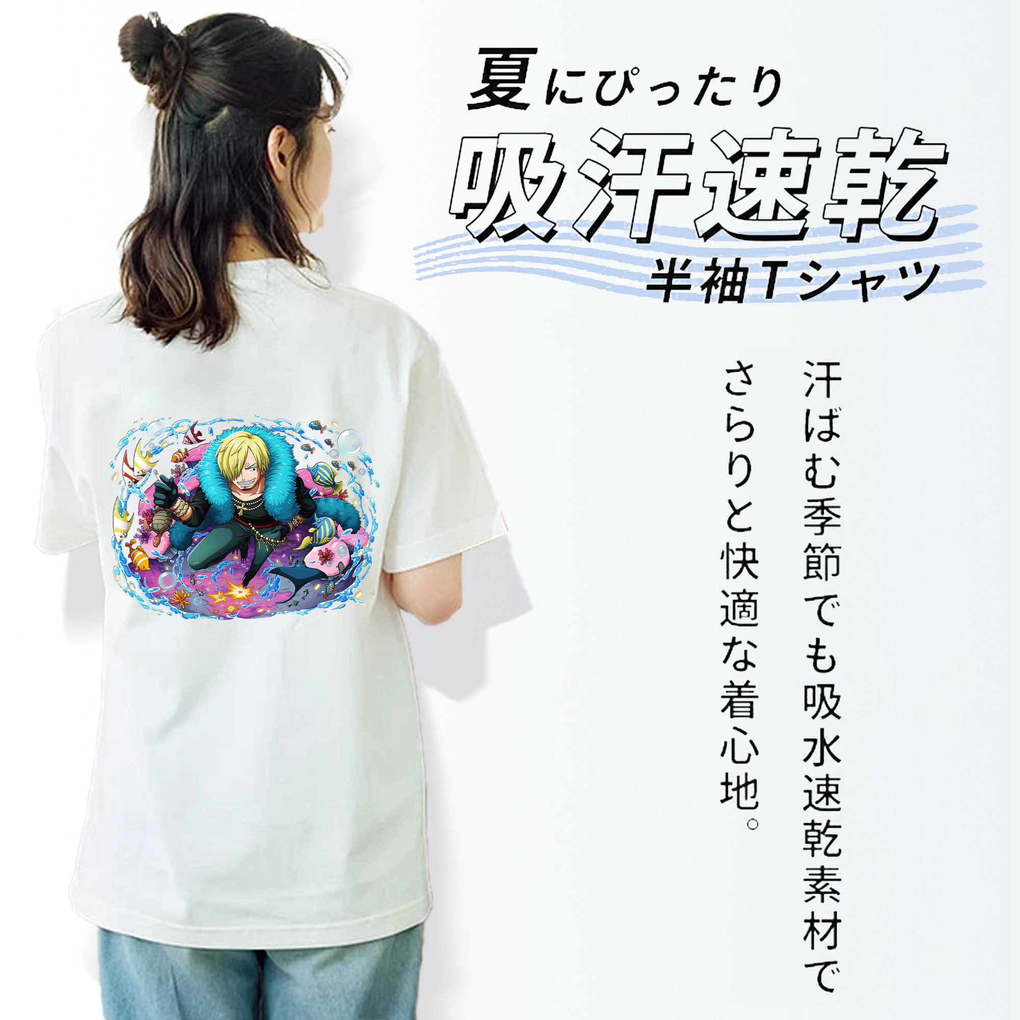 ワンピース サンジ ONE PIECE Sanji 綿100％半袖Tシャツ（背面プリント）