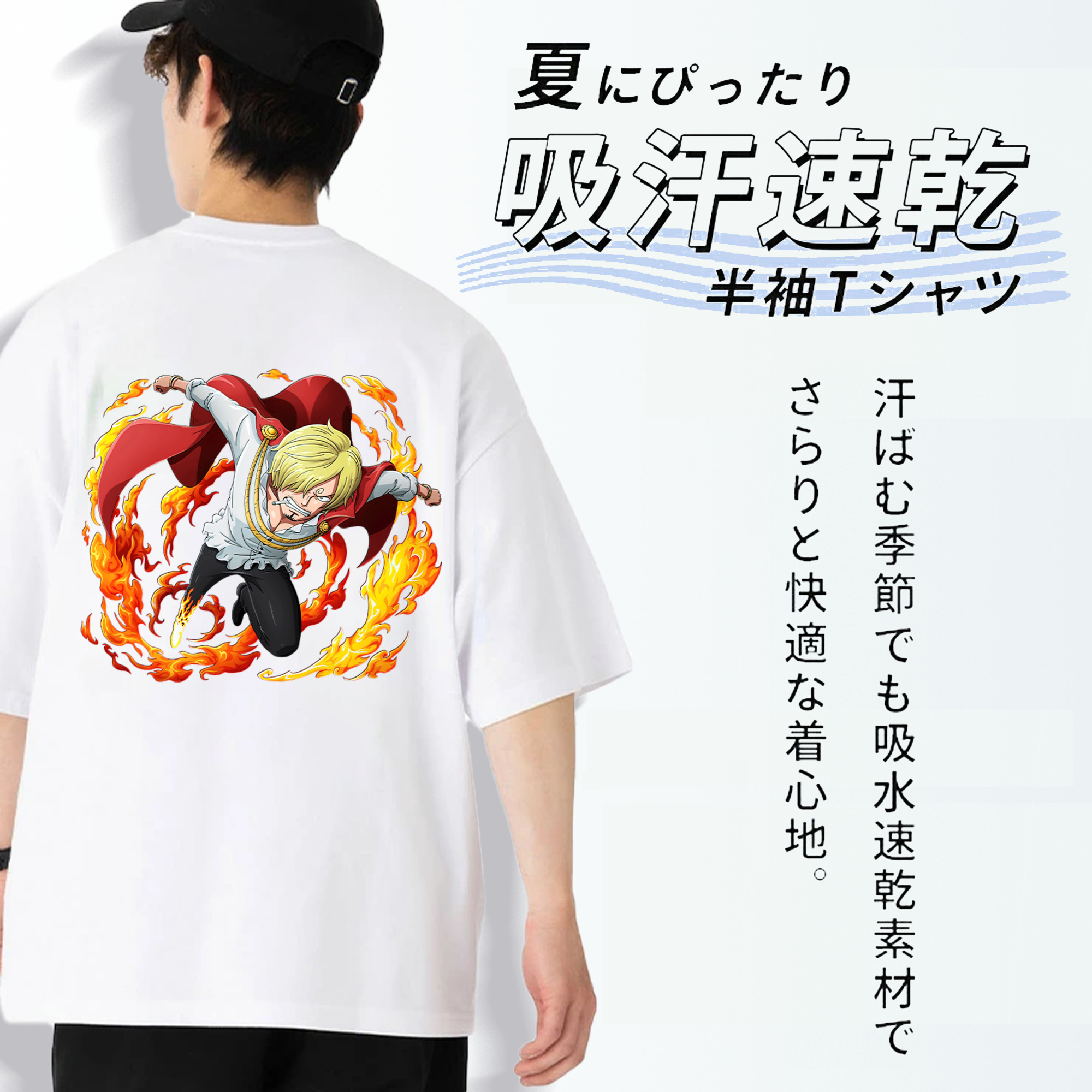 ワンピース サンジ ONE PIECE Sanji 綿100％半袖Tシャツ（背面プリント）
