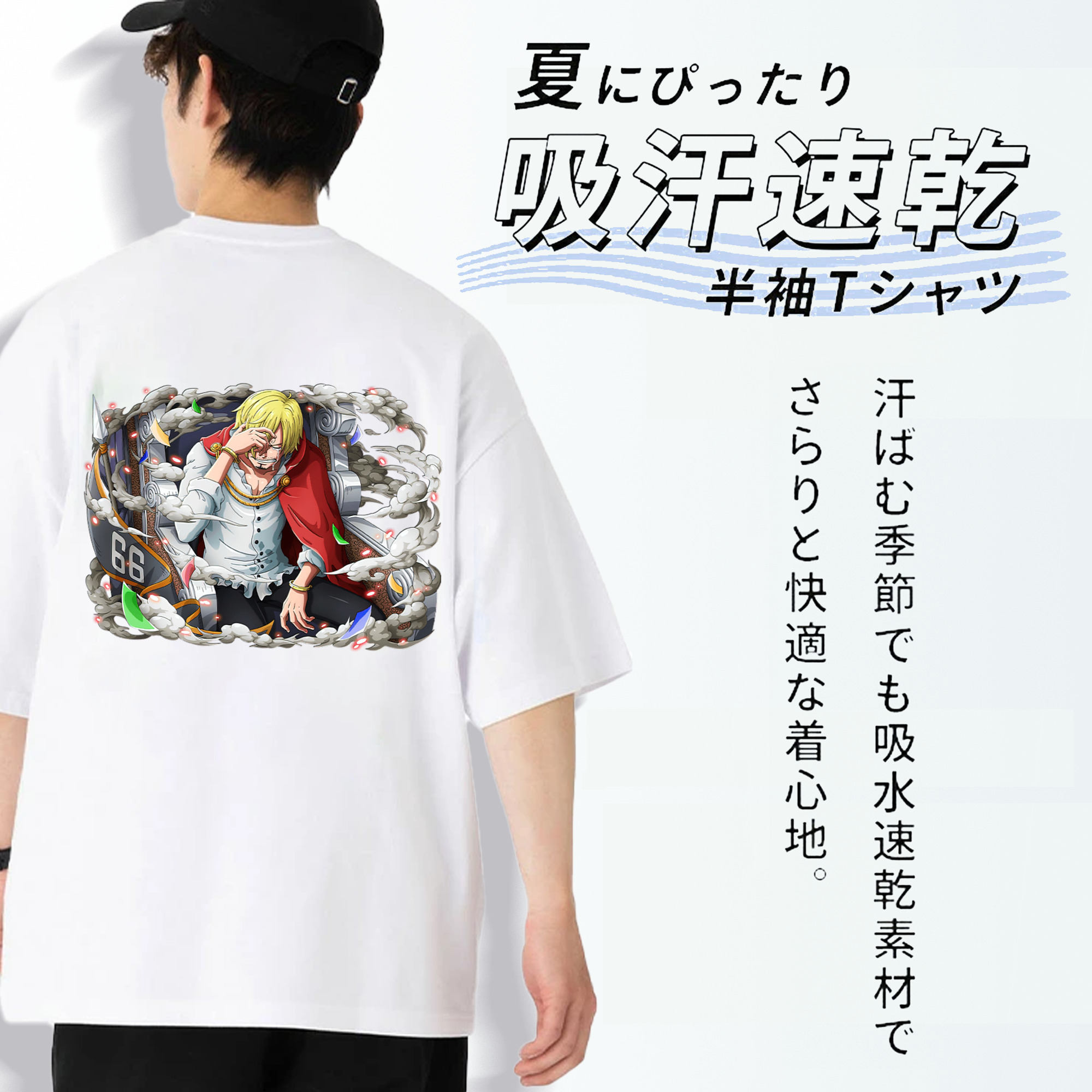 ワンピース サンジ ONE PIECE Sanji 綿100％半袖Tシャツ（背面プリント）