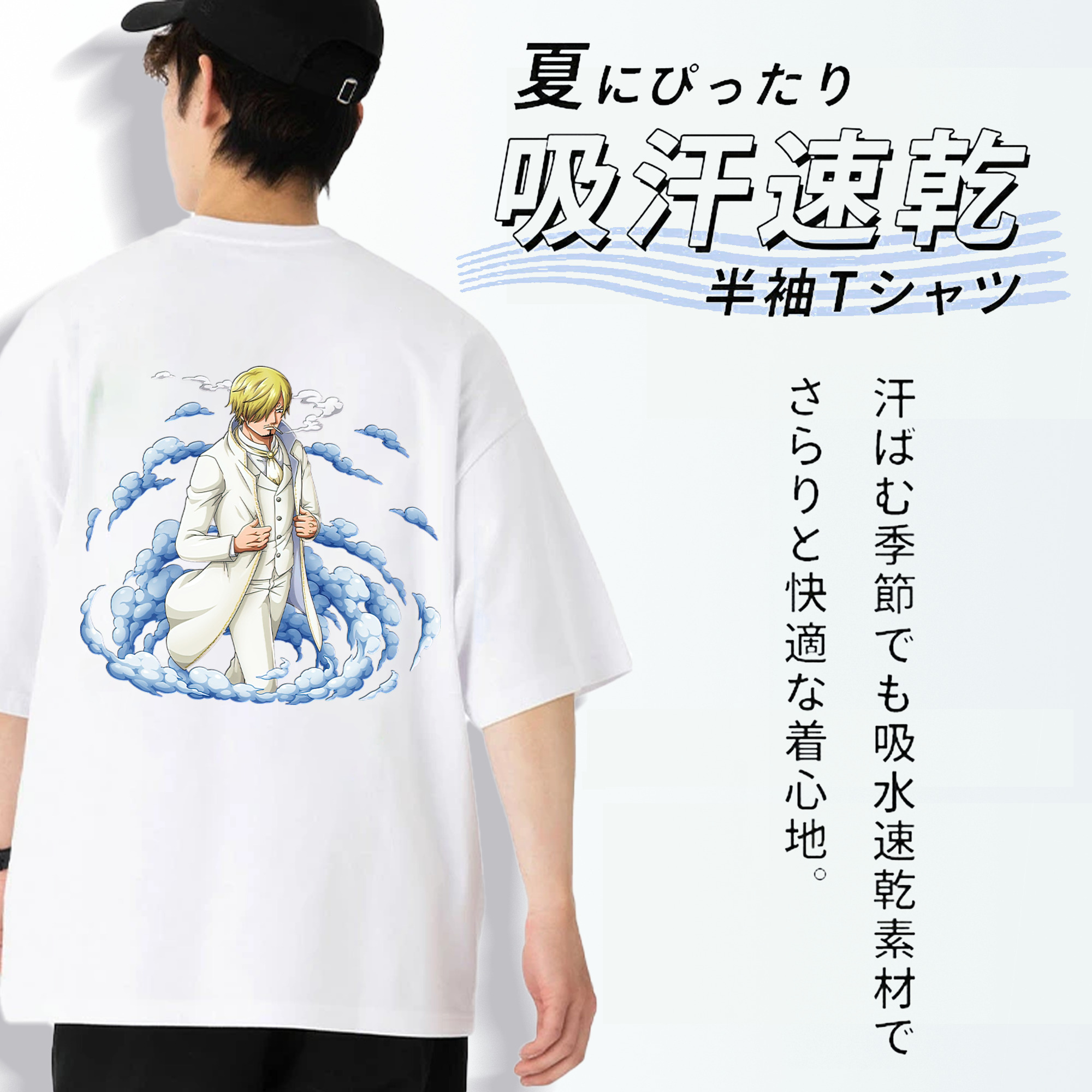 ワンピース サンジ ONE PIECE Sanji 綿100％半袖Tシャツ（背面プリント）