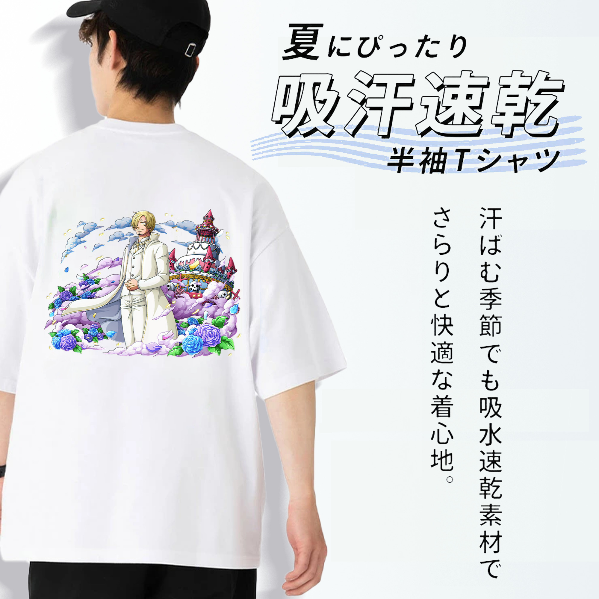 ワンピース サンジ ONE PIECE Sanji 綿100％半袖Tシャツ（背面プリント）