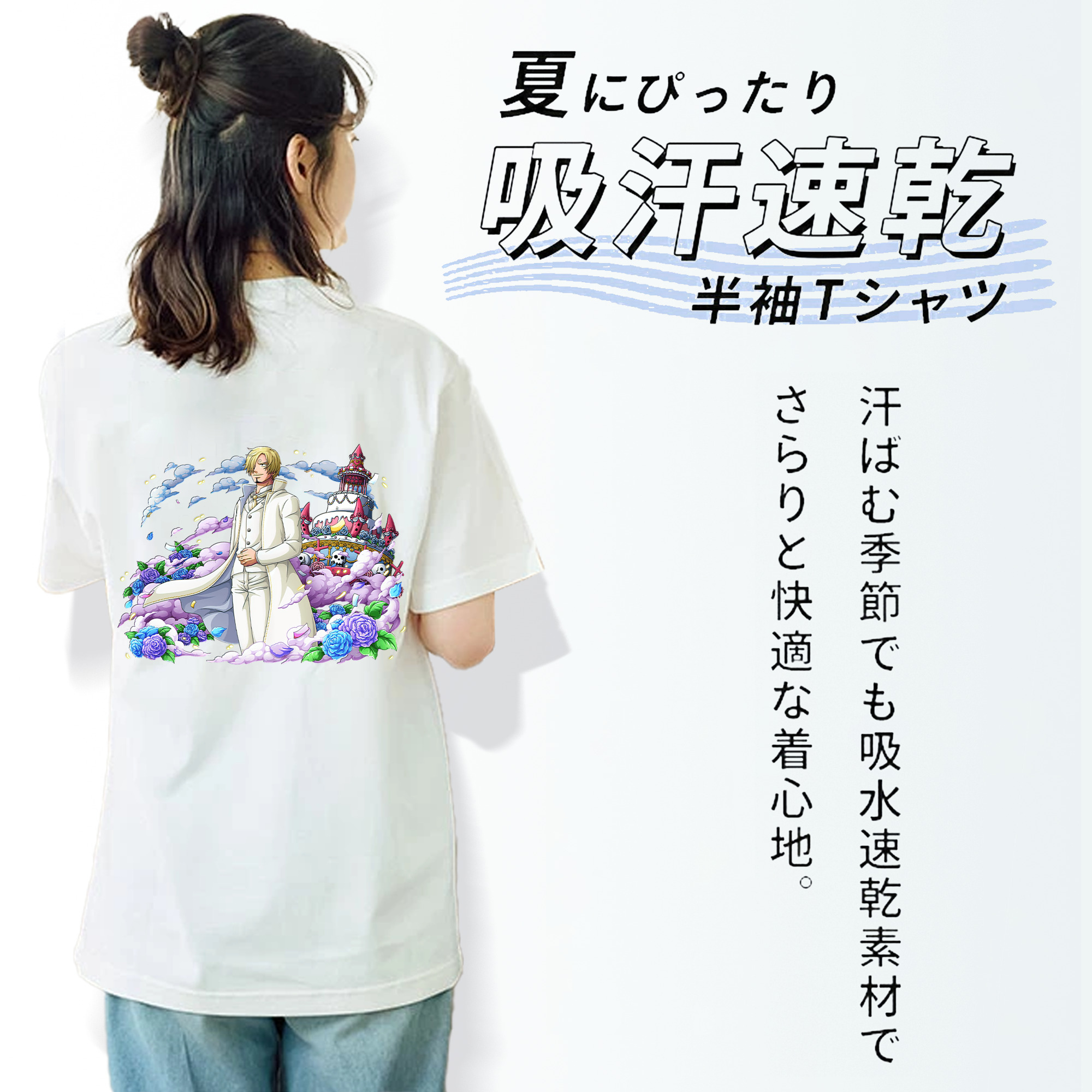 ワンピース サンジ ONE PIECE Sanji 綿100％半袖Tシャツ（背面プリント）