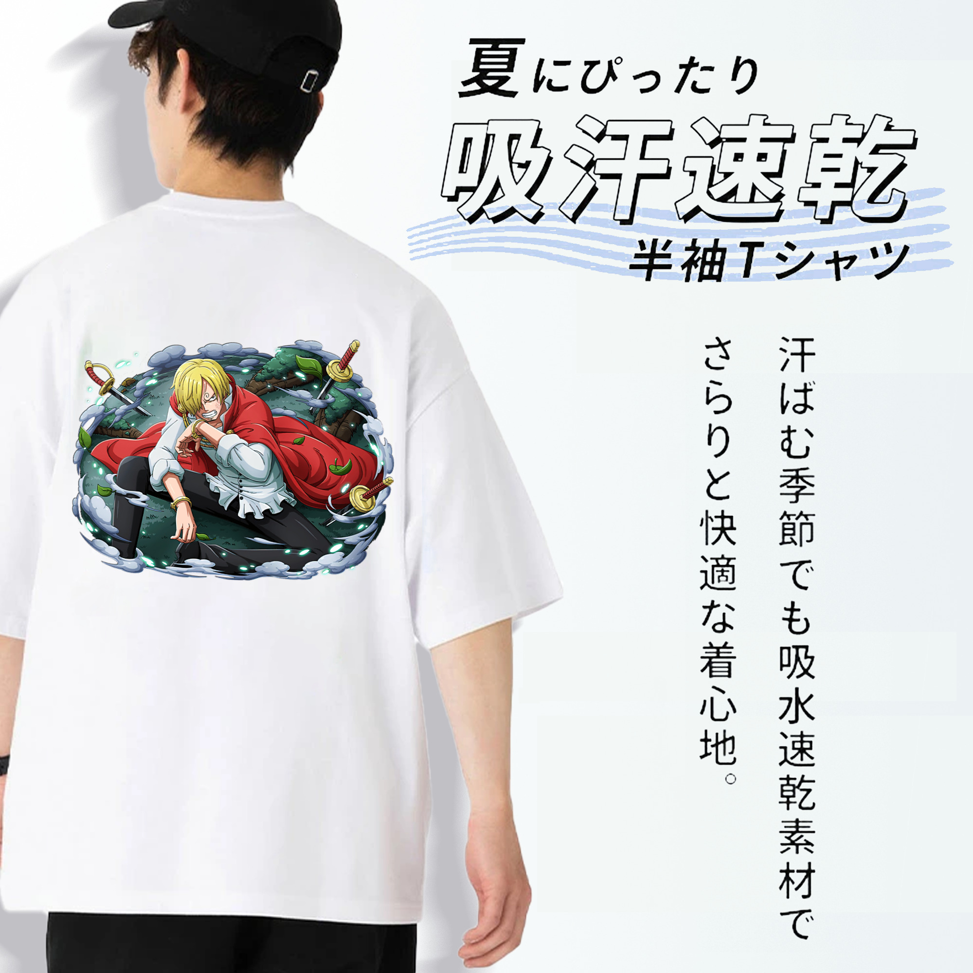 ワンピース サンジ ONE PIECE Sanji 綿100％半袖Tシャツ（背面プリント）