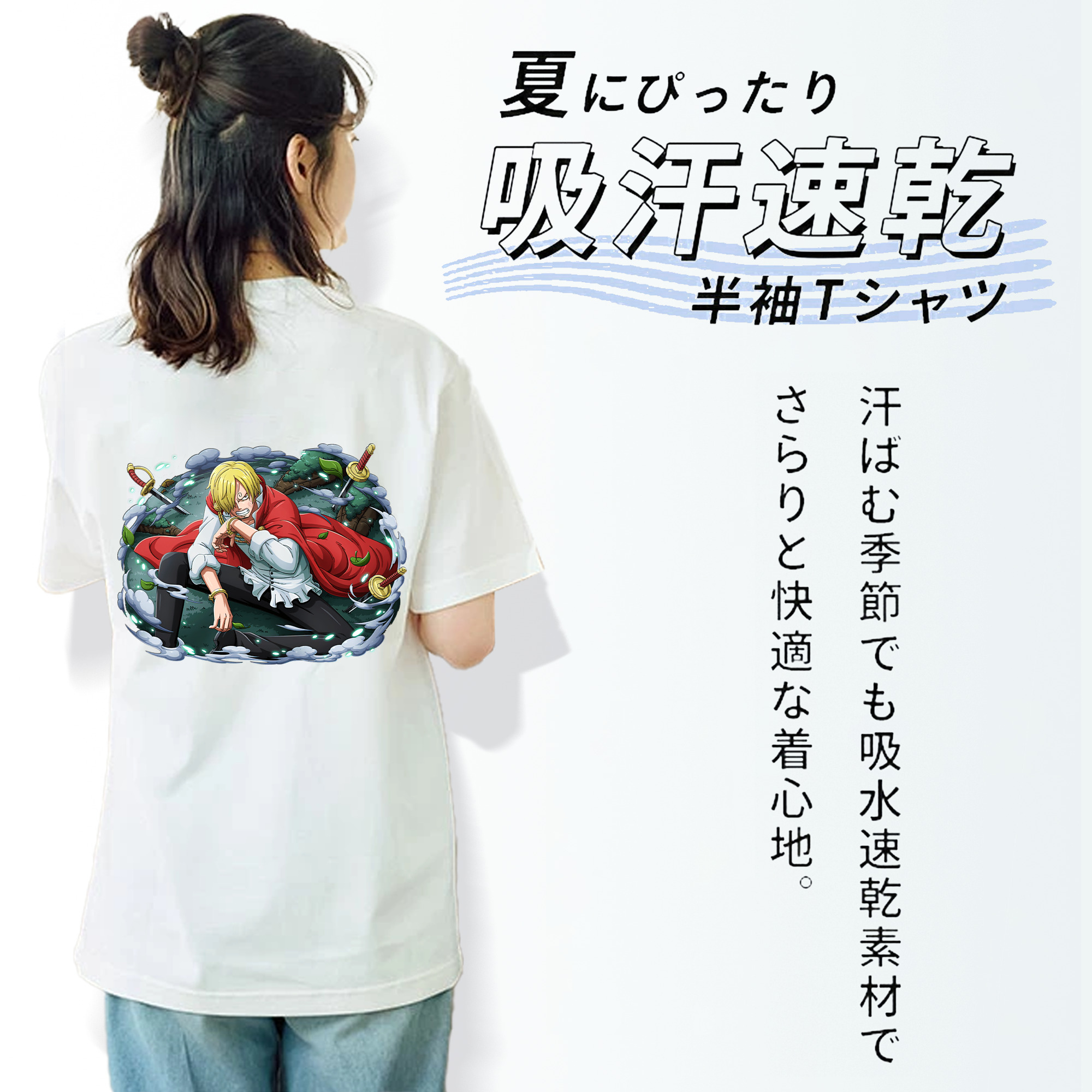 ワンピース サンジ ONE PIECE Sanji 綿100％半袖Tシャツ（背面プリント）