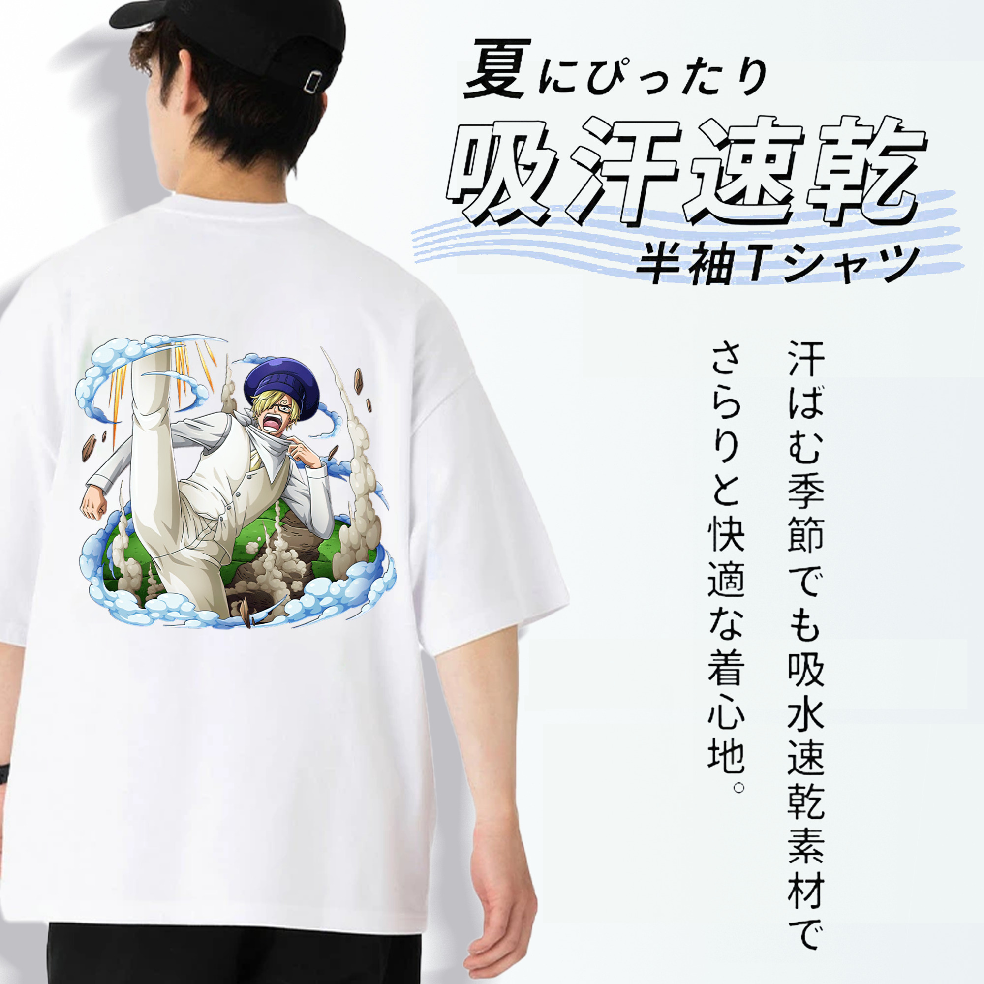 ワンピース サンジ ONE PIECE Sanji 綿100％半袖Tシャツ（背面プリント）