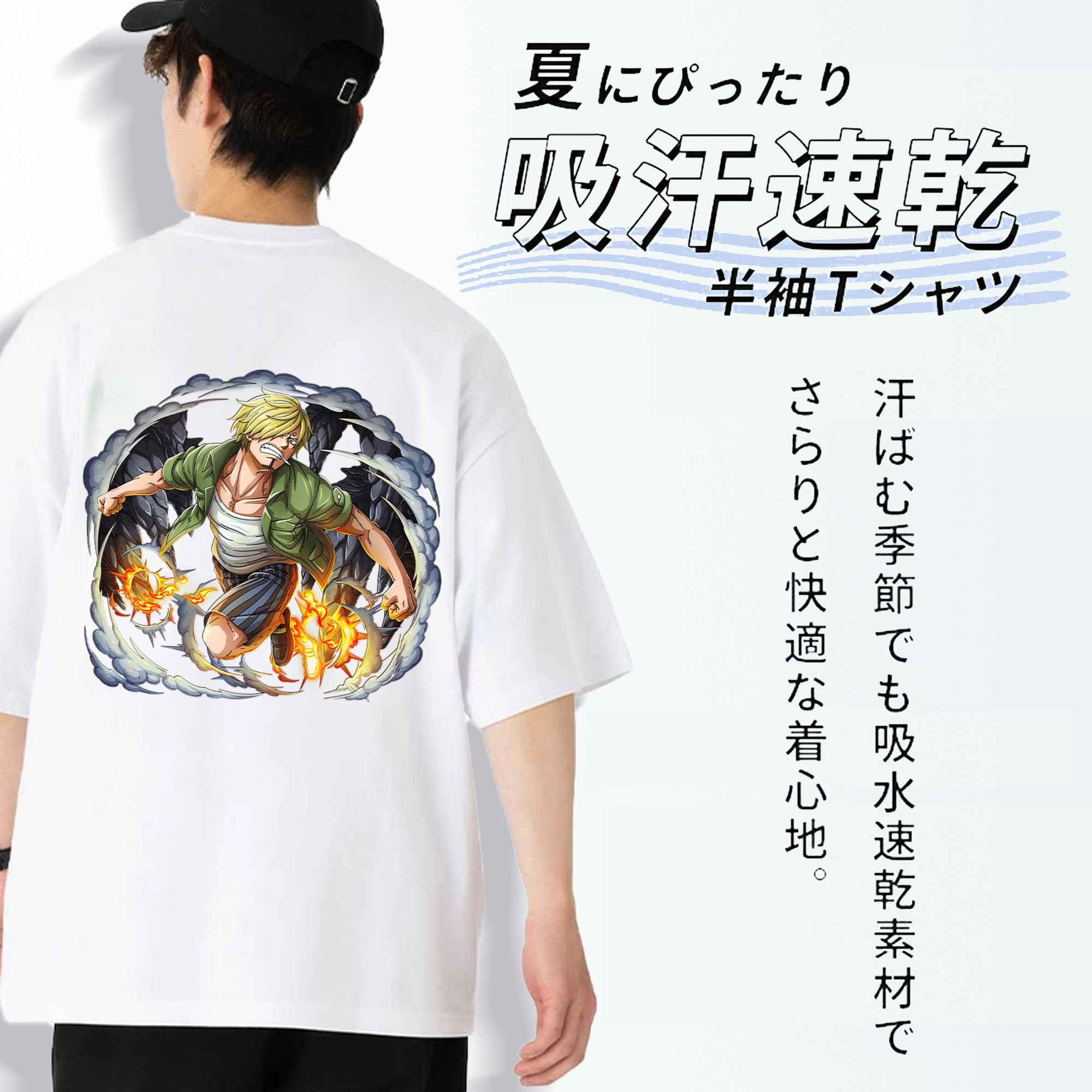 ワンピース サンジ ONE PIECE Sanji 綿100％半袖Tシャツ（背面プリント）