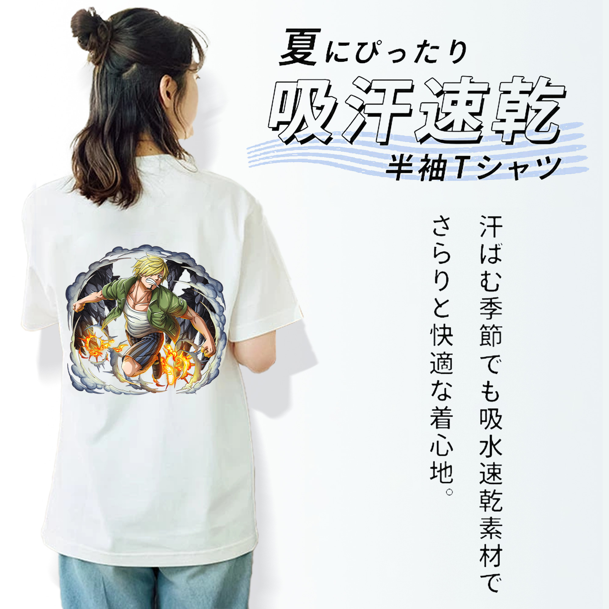 ワンピース サンジ ONE PIECE Sanji 綿100％半袖Tシャツ（背面プリント）
