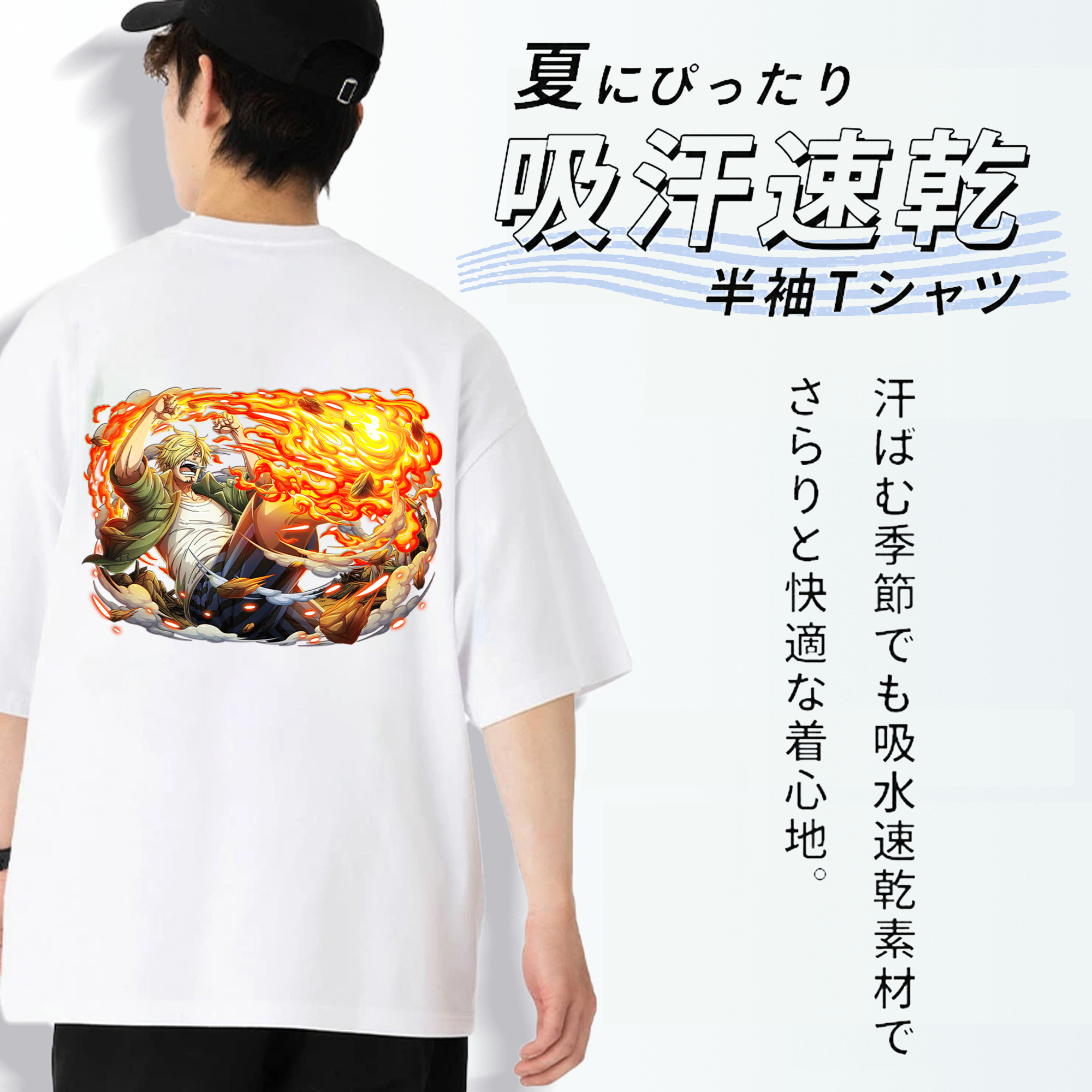 ワンピース サンジ ONE PIECE Sanji 綿100％半袖Tシャツ（背面プリント）
