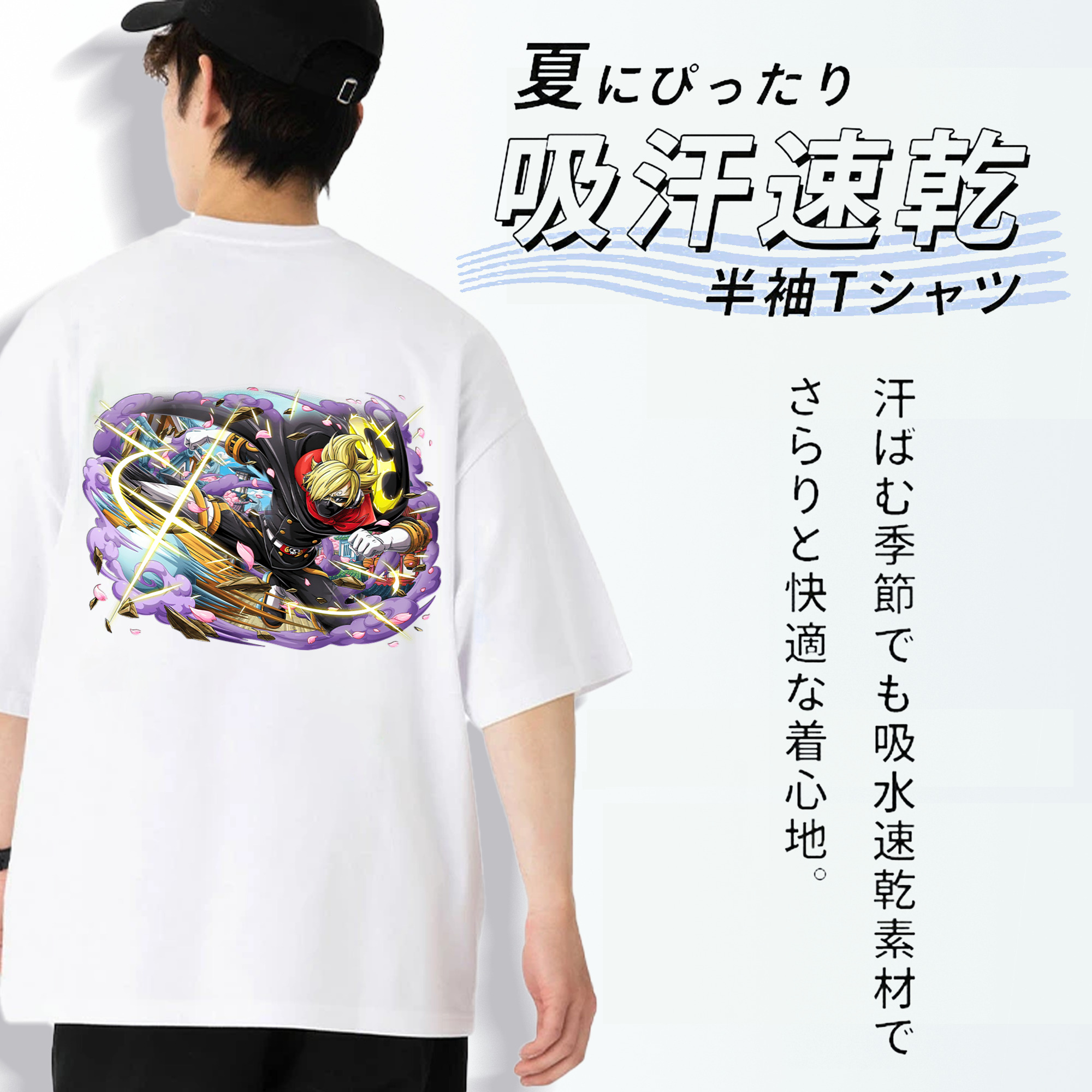 ワンピース サンジ ONE PIECE Sanji 綿100％半袖Tシャツ（背面プリント）