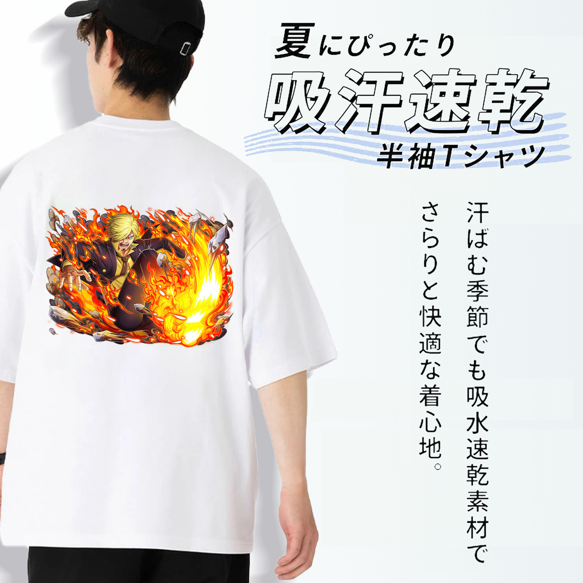 ワンピース サンジ ONE PIECE Sanji 綿100％半袖Tシャツ（背面プリント）