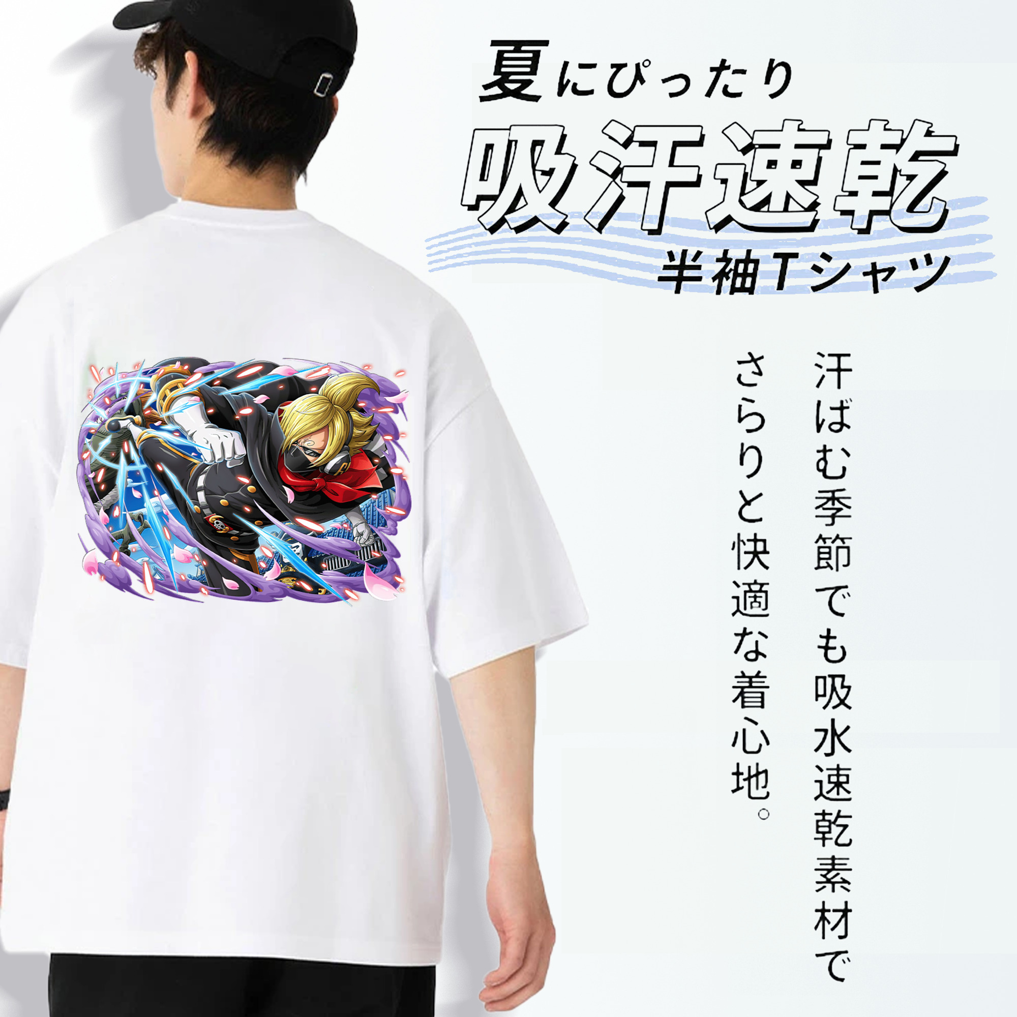 ワンピース サンジ ONE PIECE Sanji 綿100％半袖Tシャツ（背面プリント）