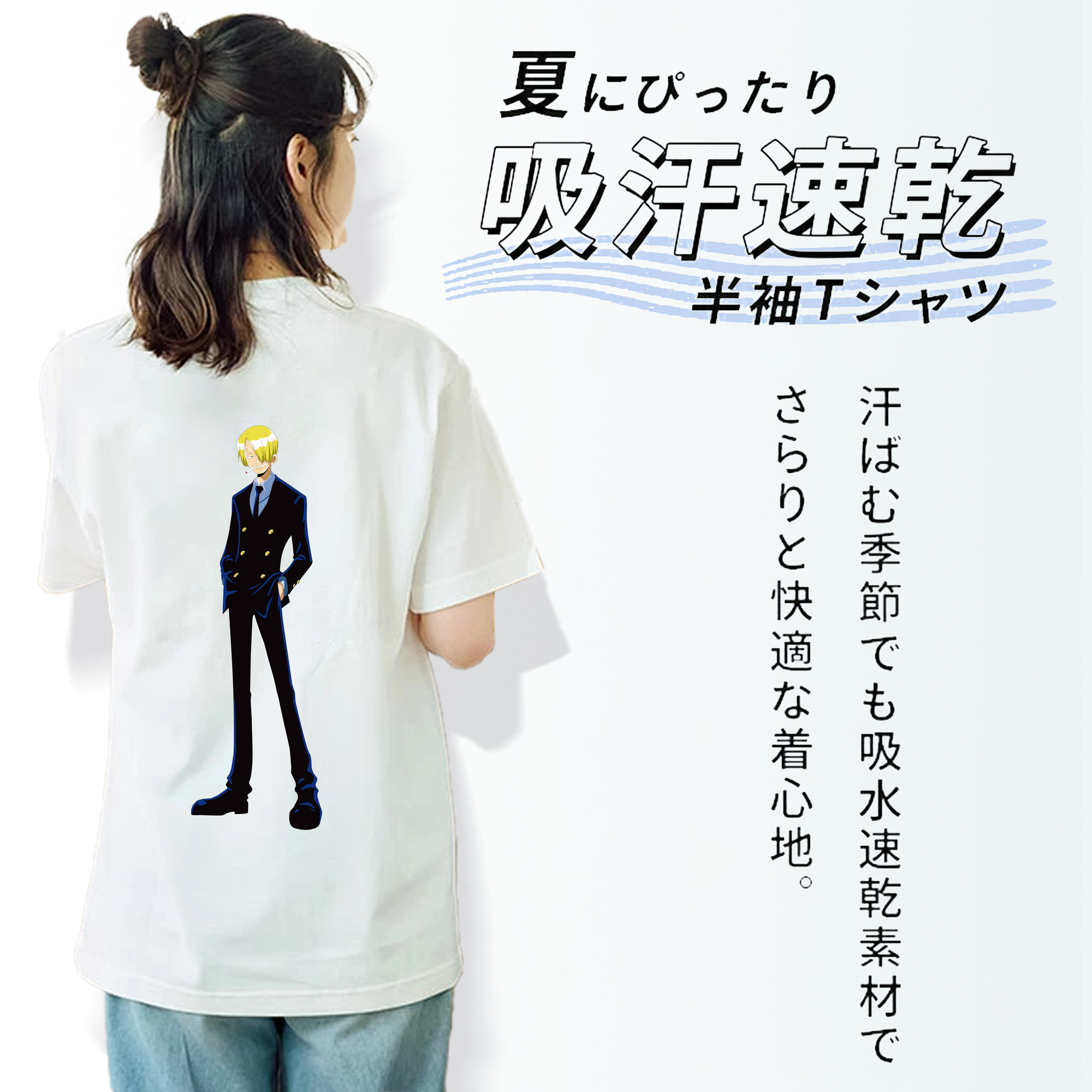 ワンピース サンジ ONE PIECE Sanji 綿100％半袖Tシャツ（背面プリント）