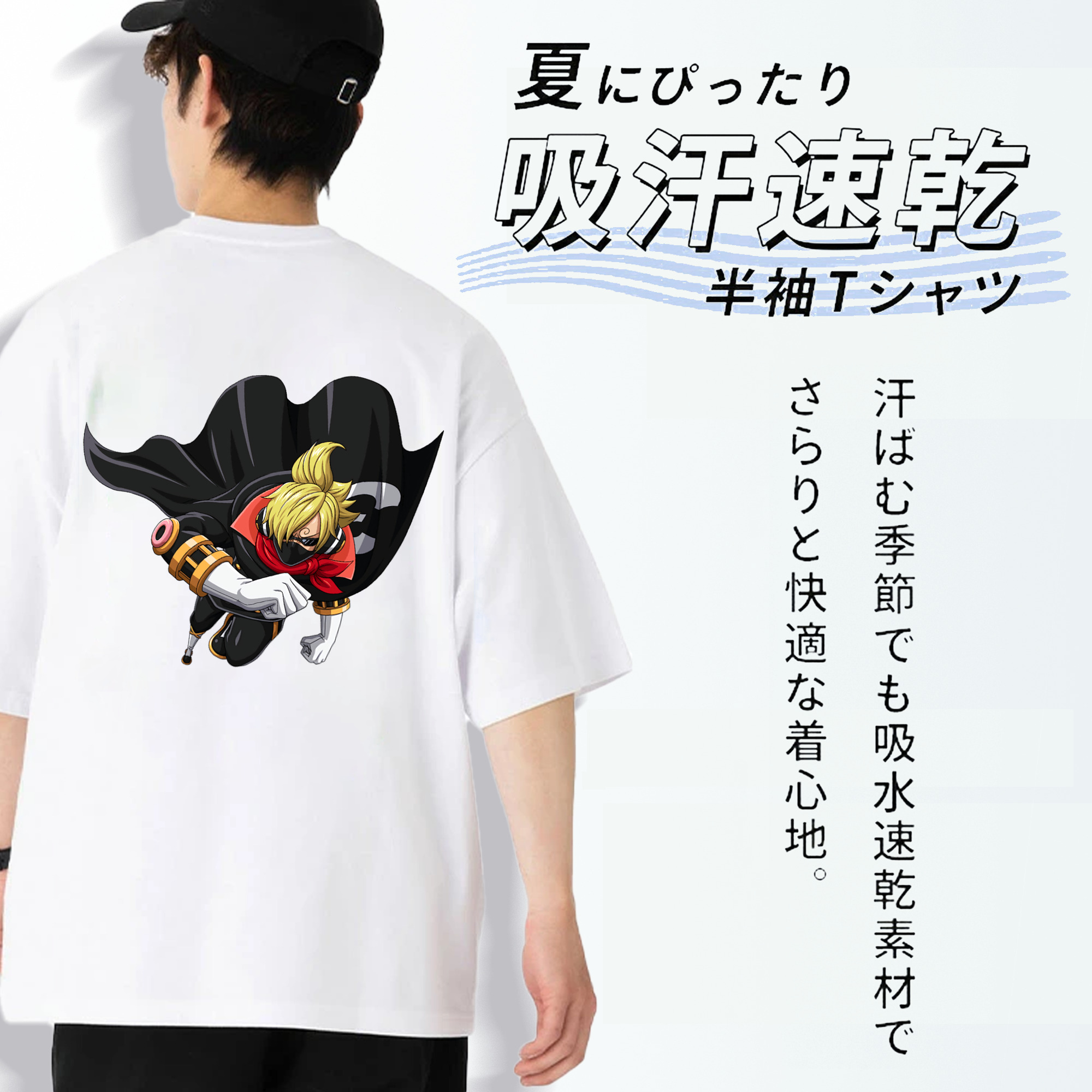 ワンピース サンジ ONE PIECE Sanji 綿100％半袖Tシャツ（背面プリント）