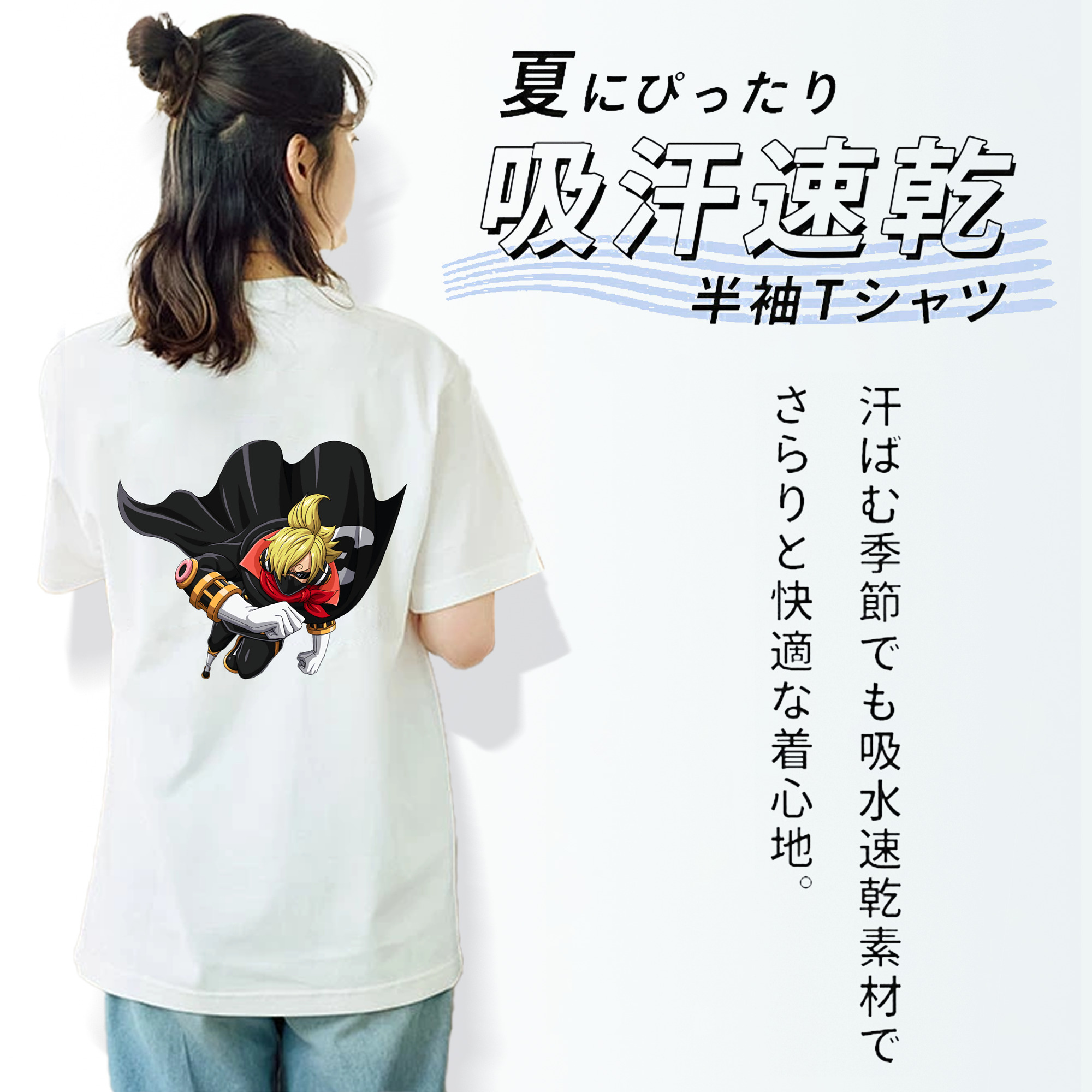ワンピース サンジ ONE PIECE Sanji 綿100％半袖Tシャツ（背面プリント）