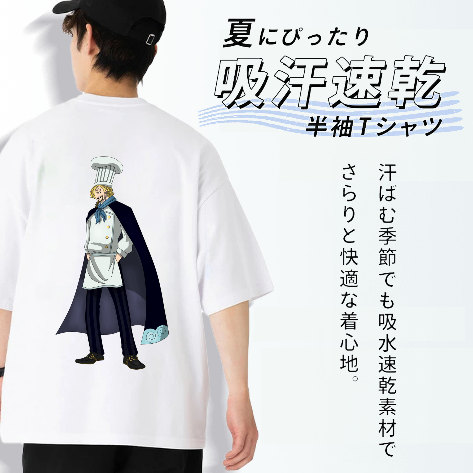 ワンピース サンジ ONE PIECE Sanji 綿100％半袖Tシャツ（背面プリント）