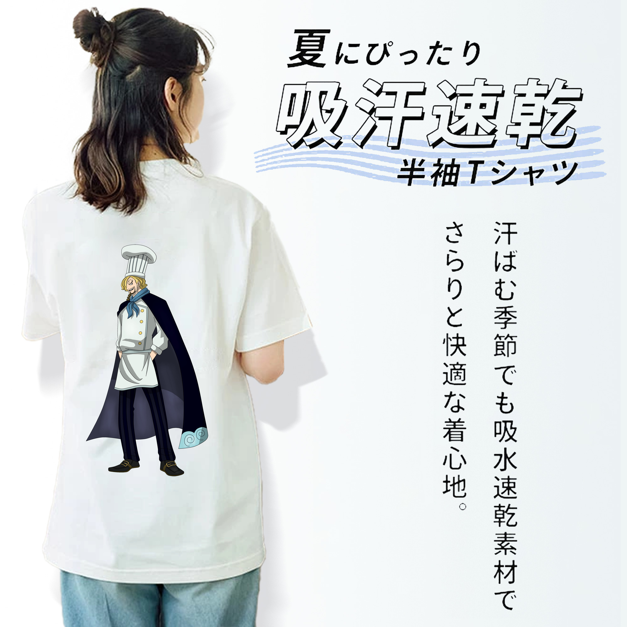 ワンピース サンジ ONE PIECE Sanji 綿100％半袖Tシャツ（背面プリント）