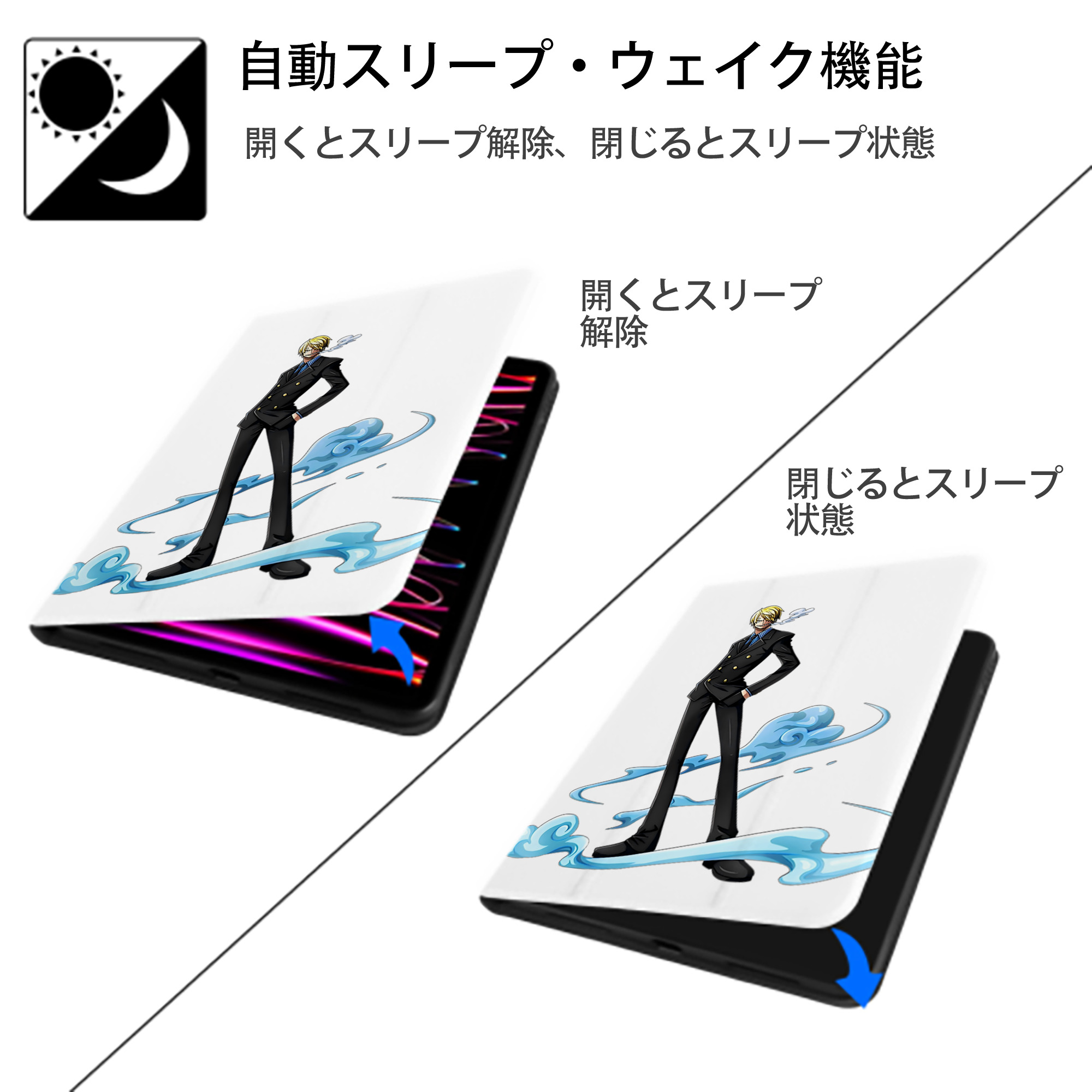 ワンピース サンジ ONE PIECE Sanji IPad ケース ペン収納付き 三つ折りスタンド PUレザー×シリコン 対応機種9.5/10.5/10.9インチ