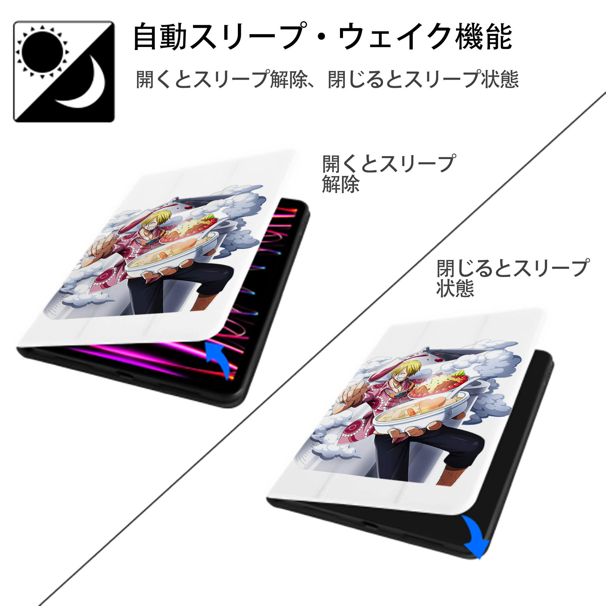ワンピース サンジ ONE PIECE Sanji IPad ケース ペン収納付き 三つ折りスタンド PUレザー×シリコン 対応機種9.5/10.5/10.9インチ