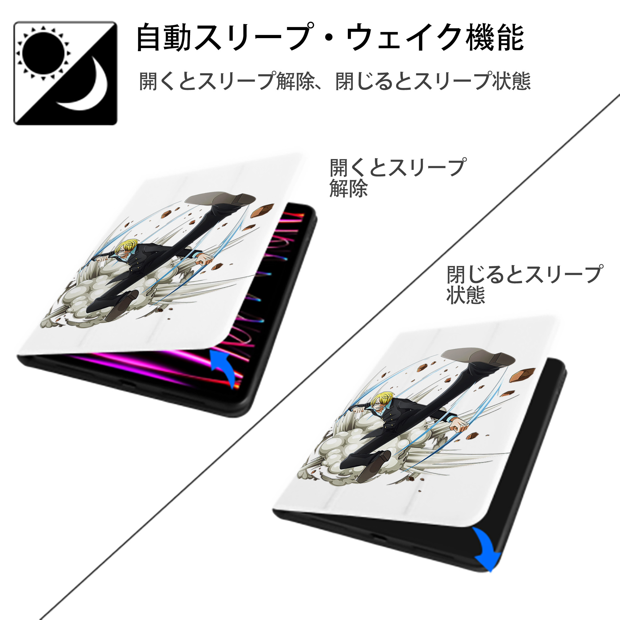 ワンピース サンジ ONE PIECE Sanji IPad ケース ペン収納付き 三つ折りスタンド PUレザー×シリコン 対応機種9.5/10.5/10.9インチ
