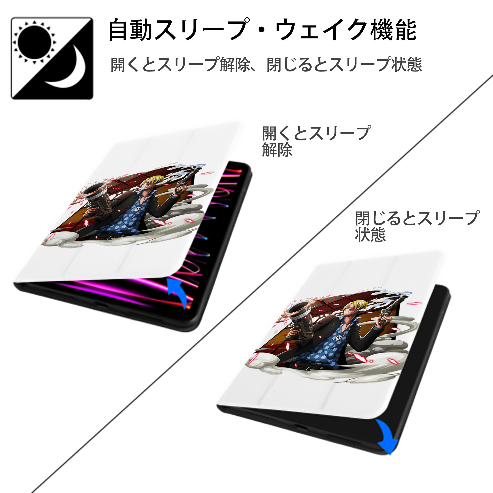 ワンピース サンジ ONE PIECE Sanji IPad ケース ペン収納付き 三つ折りスタンド PUレザー×シリコン 対応機種9.5/10.5/10.9インチ
