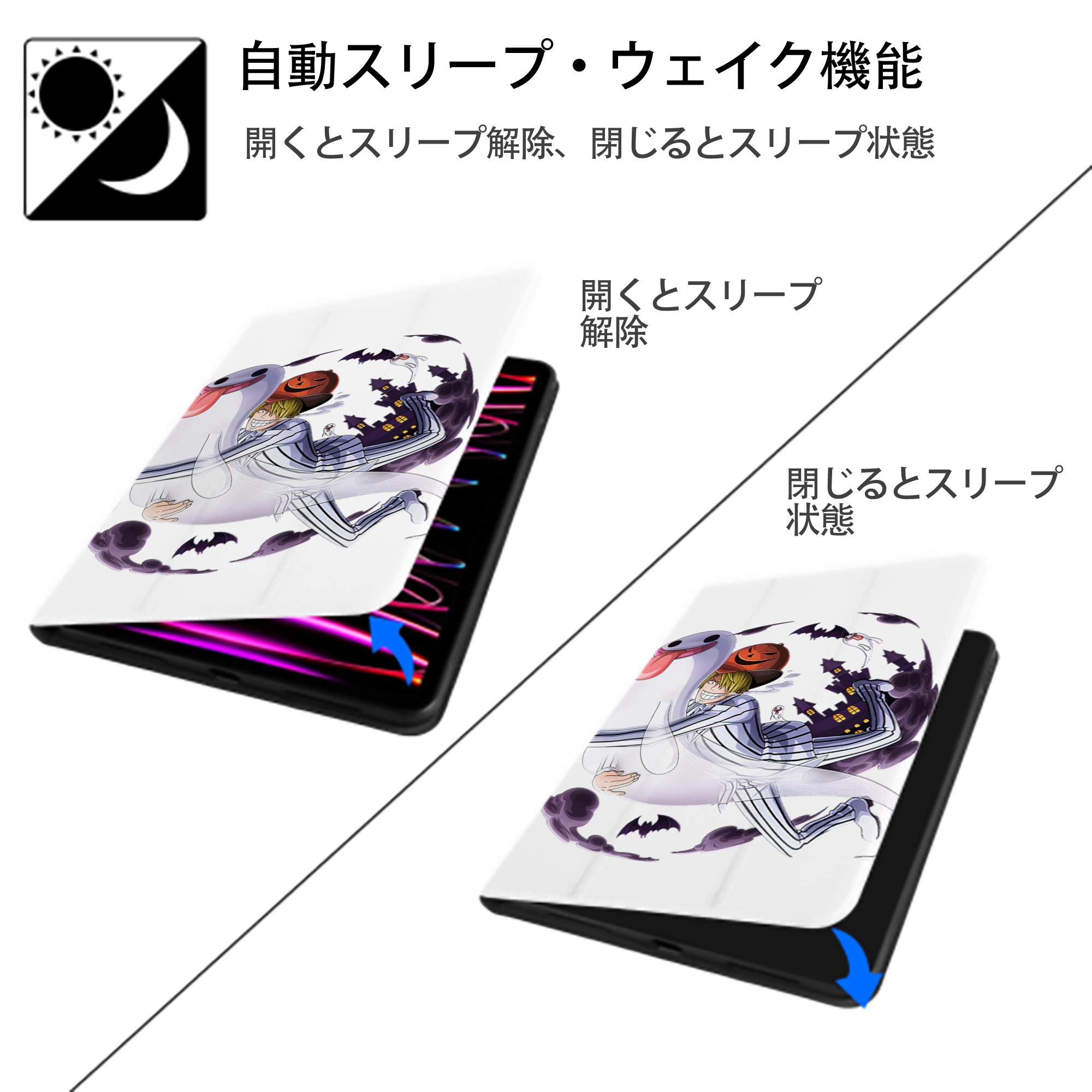 ワンピース サンジ ONE PIECE Sanji IPad ケース ペン収納付き 三つ折りスタンド PUレザー×シリコン 対応機種9.5/10.5/10.9インチ