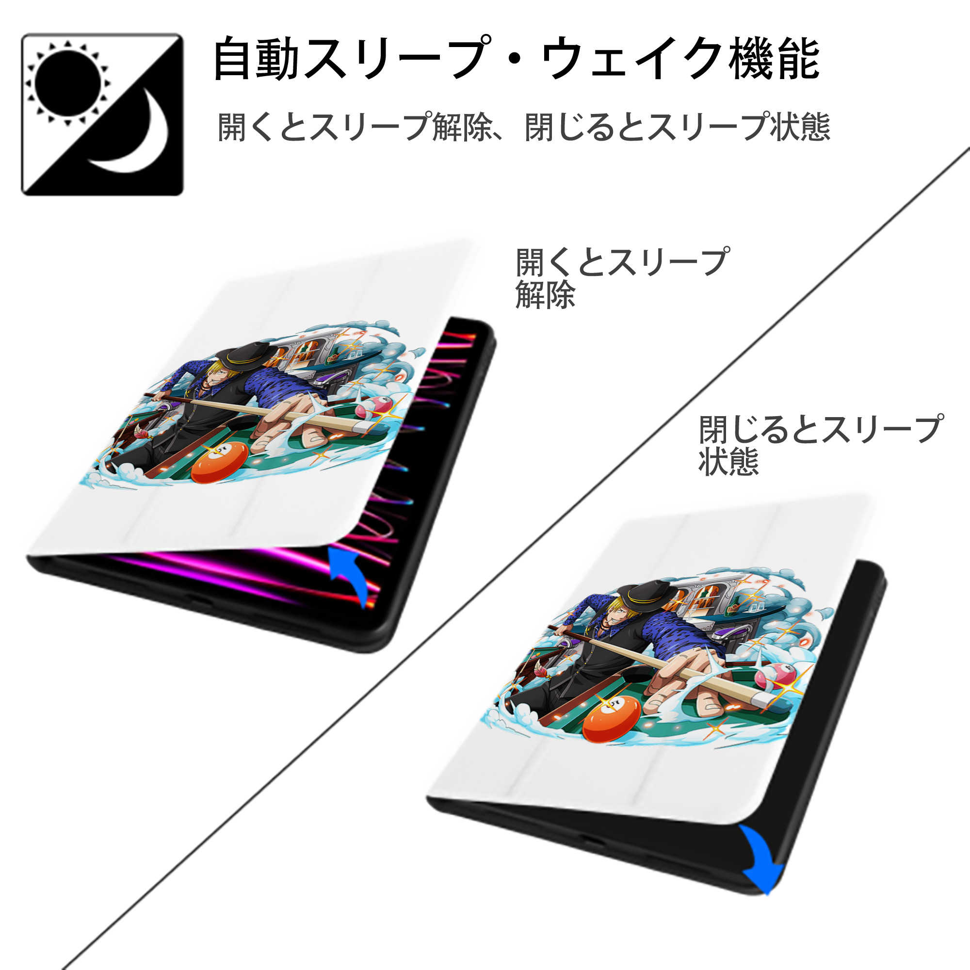 ワンピース サンジ ONE PIECE Sanji IPad ケース ペン収納付き 三つ折りスタンド PUレザー×シリコン 対応機種9.5/10.5/10.9インチ