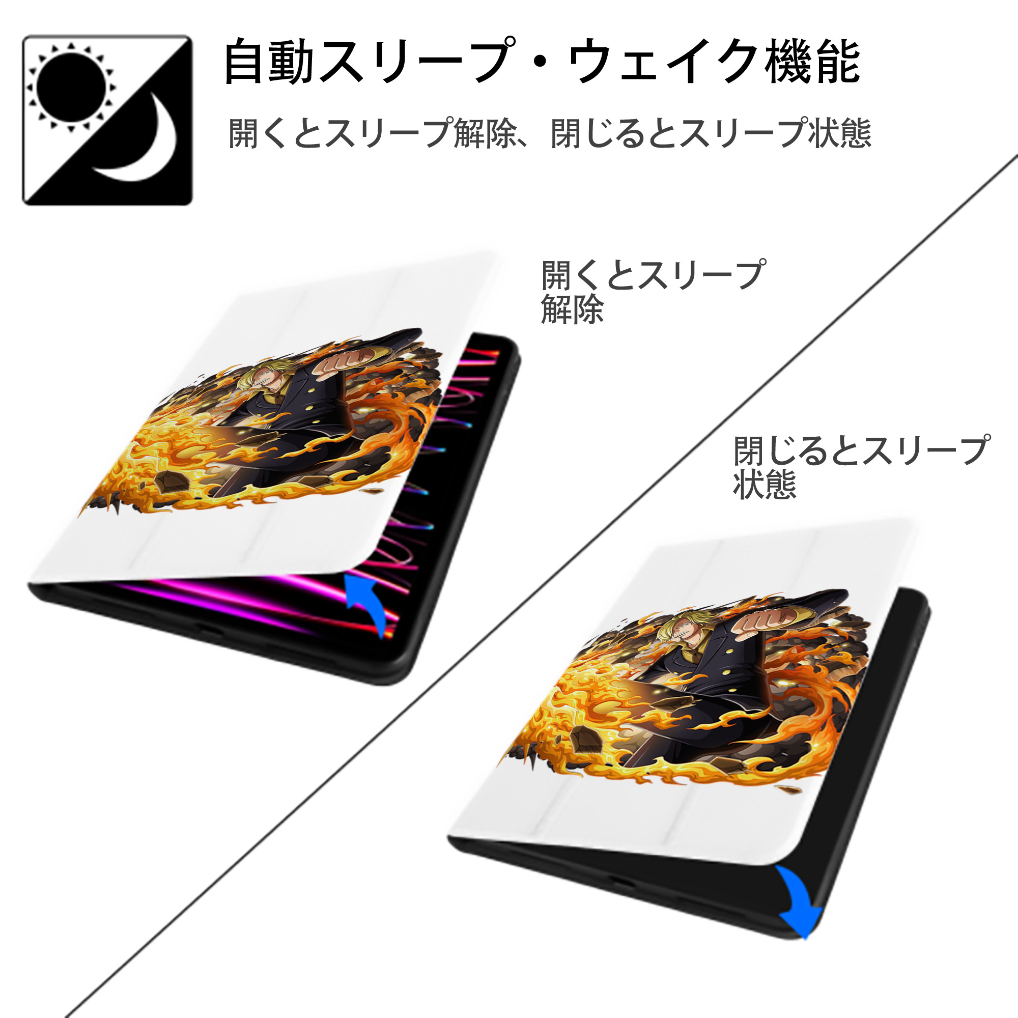 ワンピース サンジ ONE PIECE Sanji IPad ケース ペン収納付き 三つ折りスタンド PUレザー×シリコン 対応機種9.5/10.5/10.9インチ