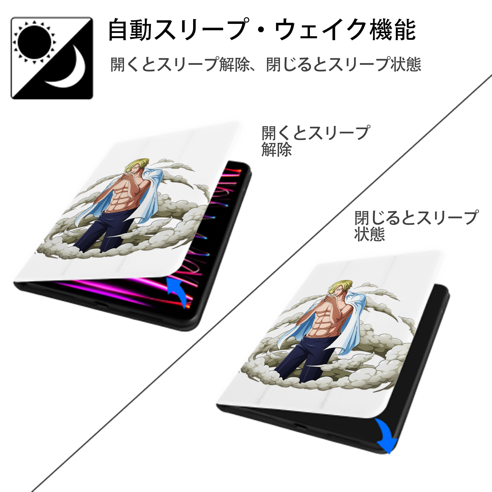 ワンピース サンジ ONE PIECE Sanji IPad ケース ペン収納付き 三つ折りスタンド PUレザー×シリコン 対応機種9.5/10.5/10.9インチ