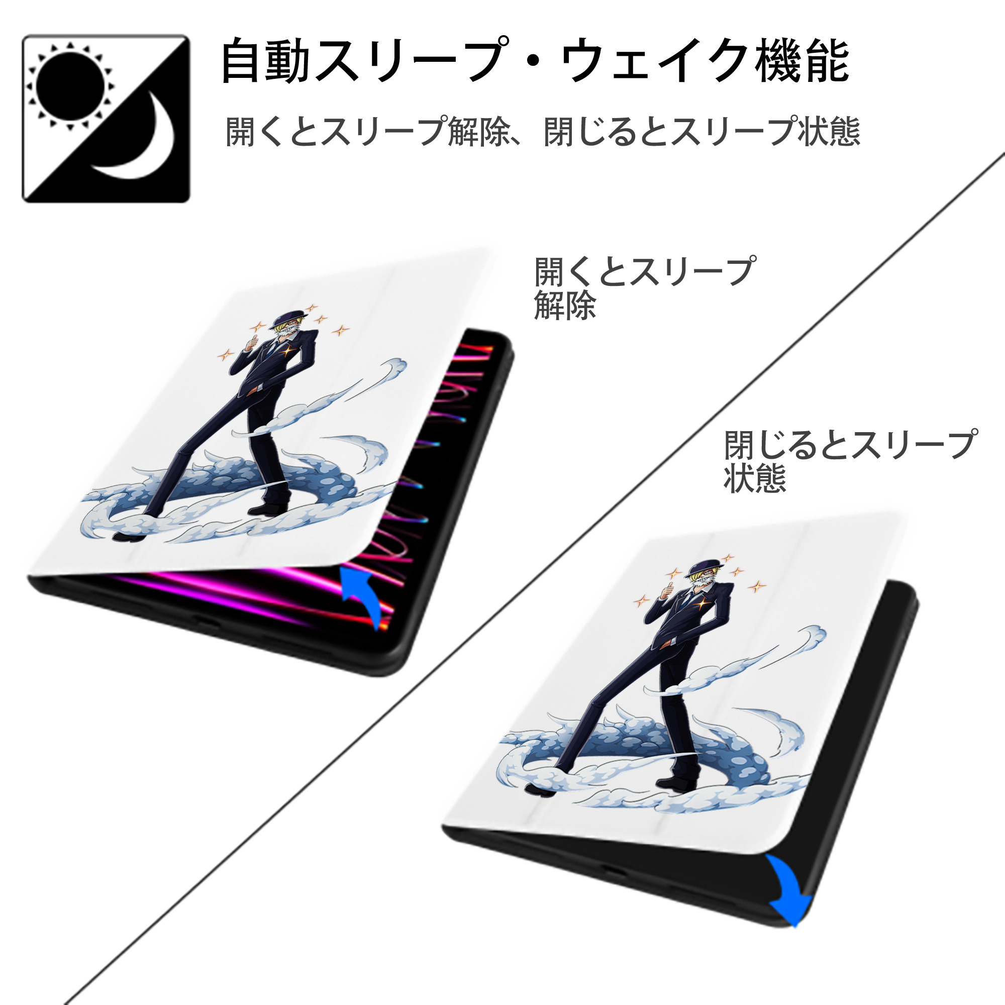 ワンピース サンジ ONE PIECE Sanji IPad ケース ペン収納付き 三つ折りスタンド PUレザー×シリコン 対応機種9.5/10.5/10.9インチ