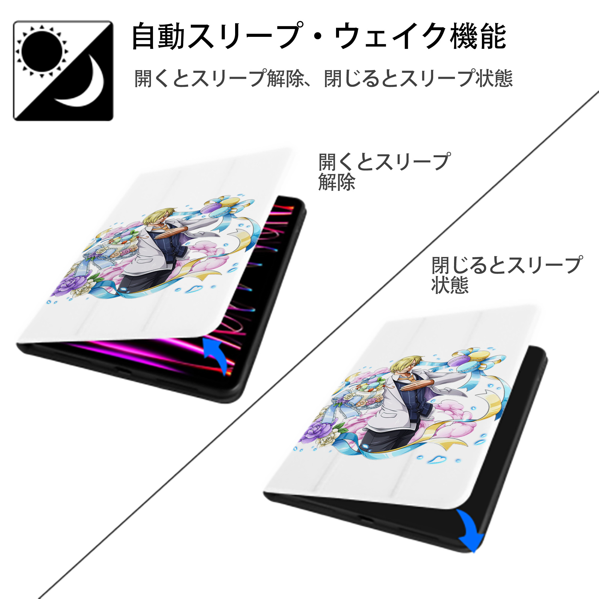 ワンピース サンジ ONE PIECE Sanji IPad ケース ペン収納付き 三つ折りスタンド PUレザー×シリコン 対応機種9.5/10.5/10.9インチ