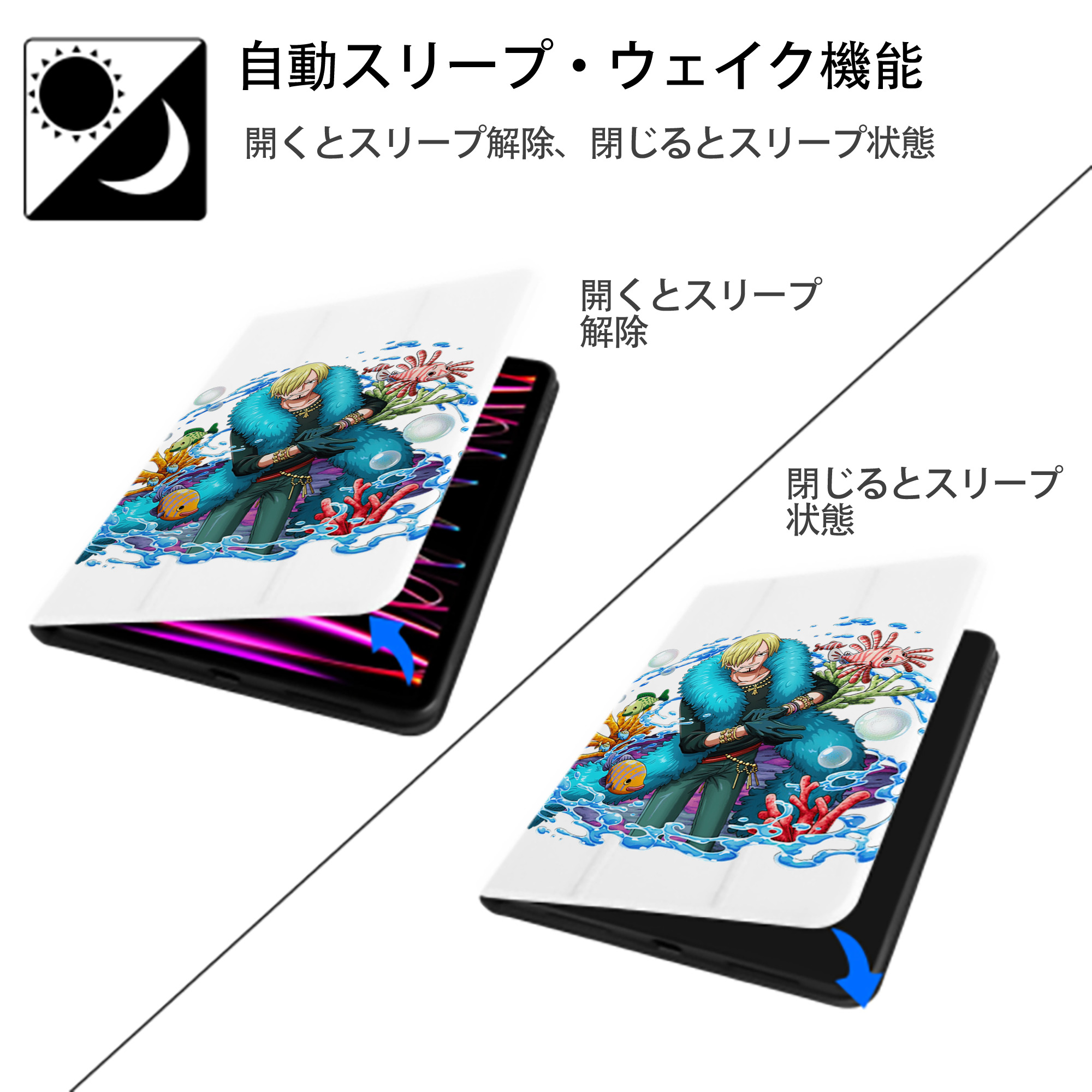 ワンピース サンジ ONE PIECE Sanji IPad ケース ペン収納付き 三つ折りスタンド PUレザー×シリコン 対応機種9.5/10.5/10.9インチ