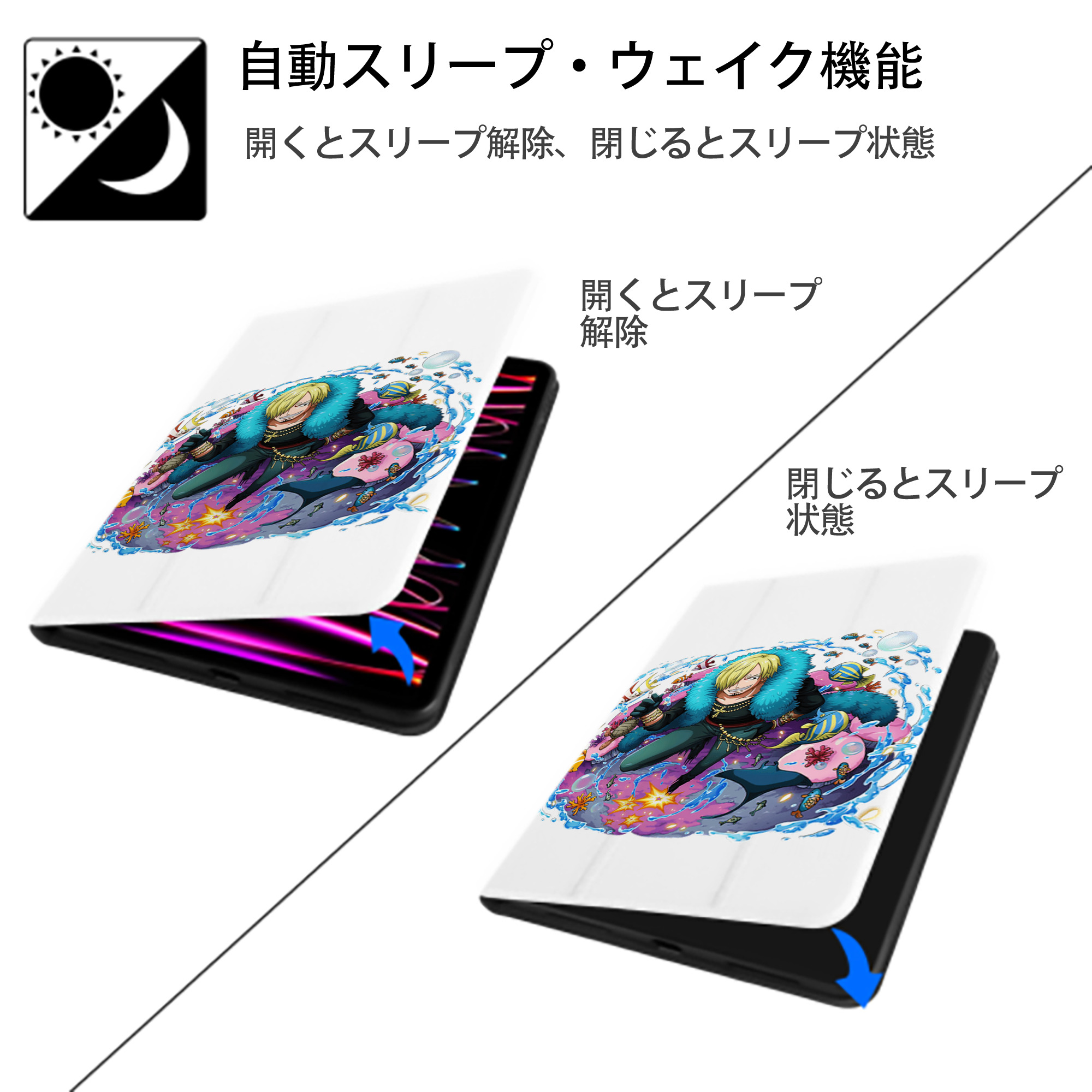 ワンピース サンジ ONE PIECE Sanji IPad ケース ペン収納付き 三つ折りスタンド PUレザー×シリコン 対応機種9.5/10.5/10.9インチ