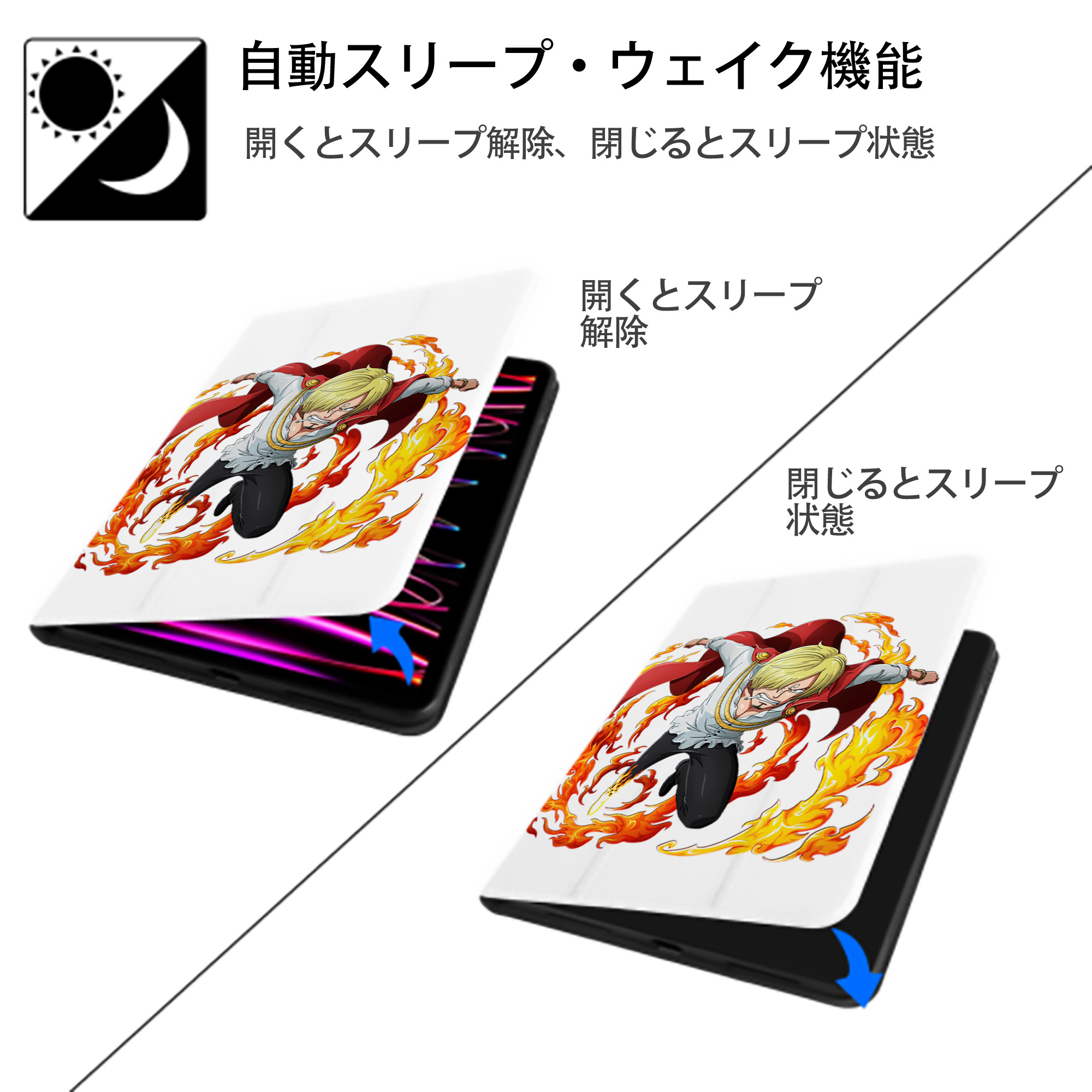 ワンピース サンジ ONE PIECE Sanji IPad ケース ペン収納付き 三つ折りスタンド PUレザー×シリコン 対応機種9.5/10.5/10.9インチ