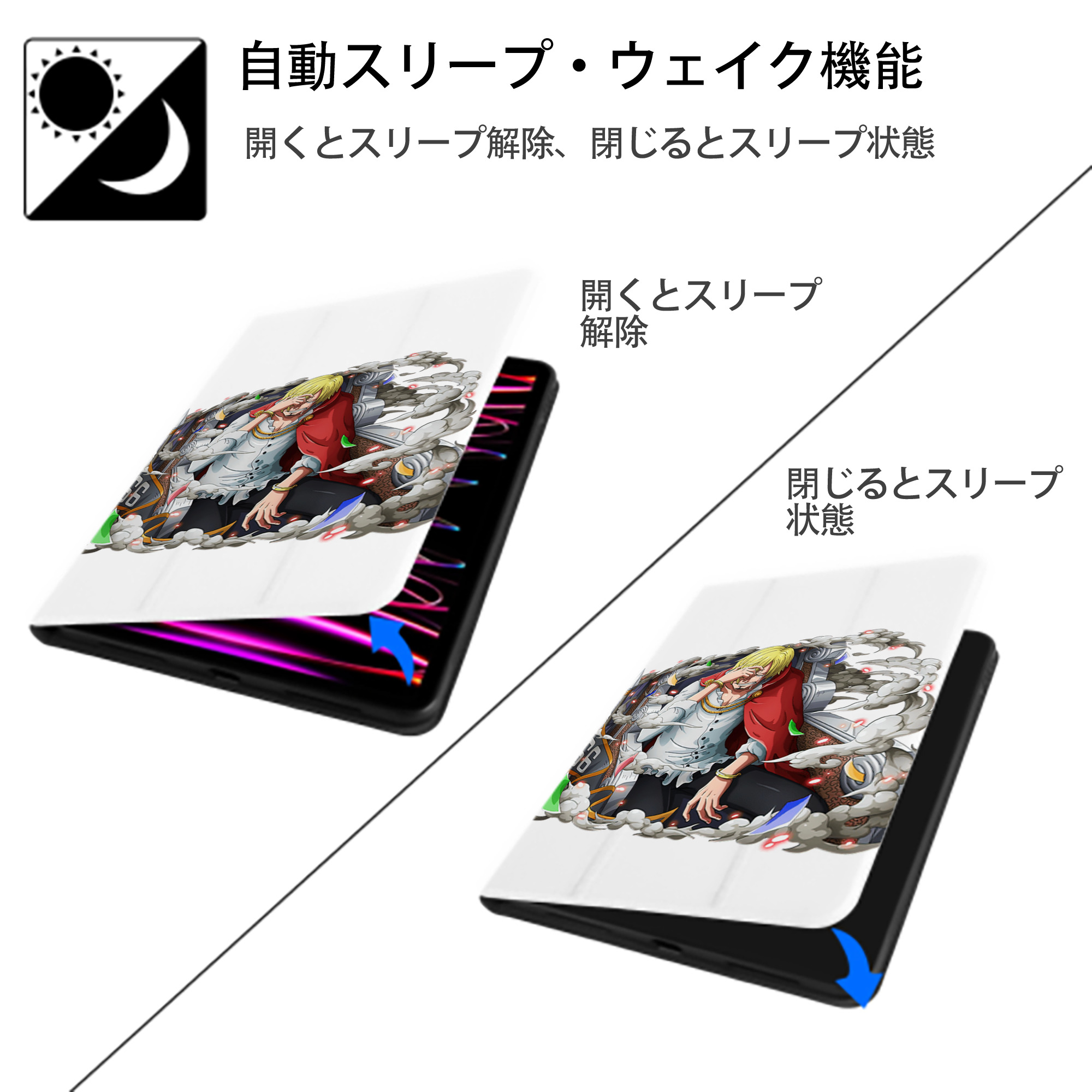ワンピース サンジ ONE PIECE Sanji IPad ケース ペン収納付き 三つ折りスタンド PUレザー×シリコン 対応機種9.5/10.5/10.9インチ