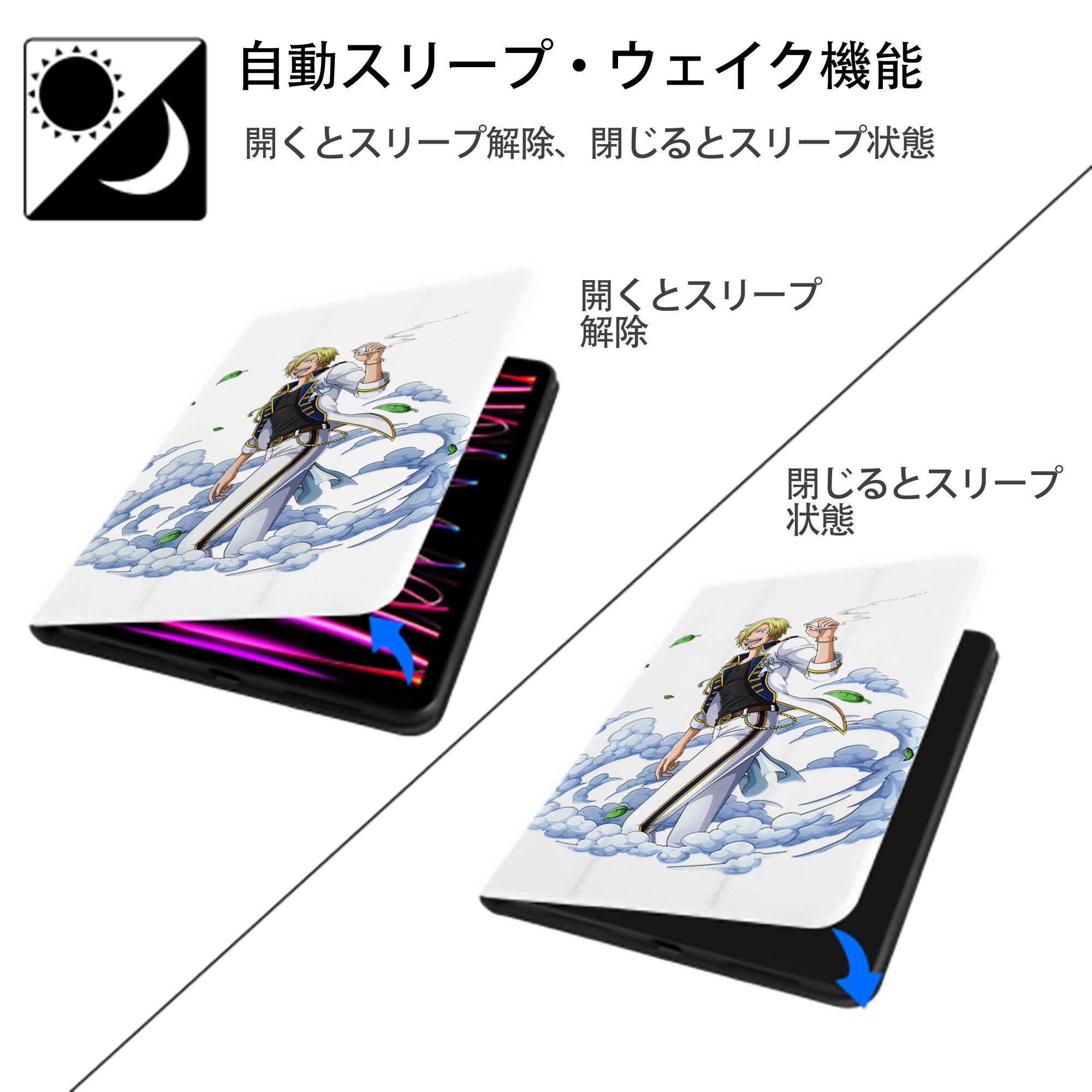 ワンピース サンジ ONE PIECE Sanji IPad ケース ペン収納付き 三つ折りスタンド PUレザー×シリコン 対応機種9.5/10.5/10.9インチ