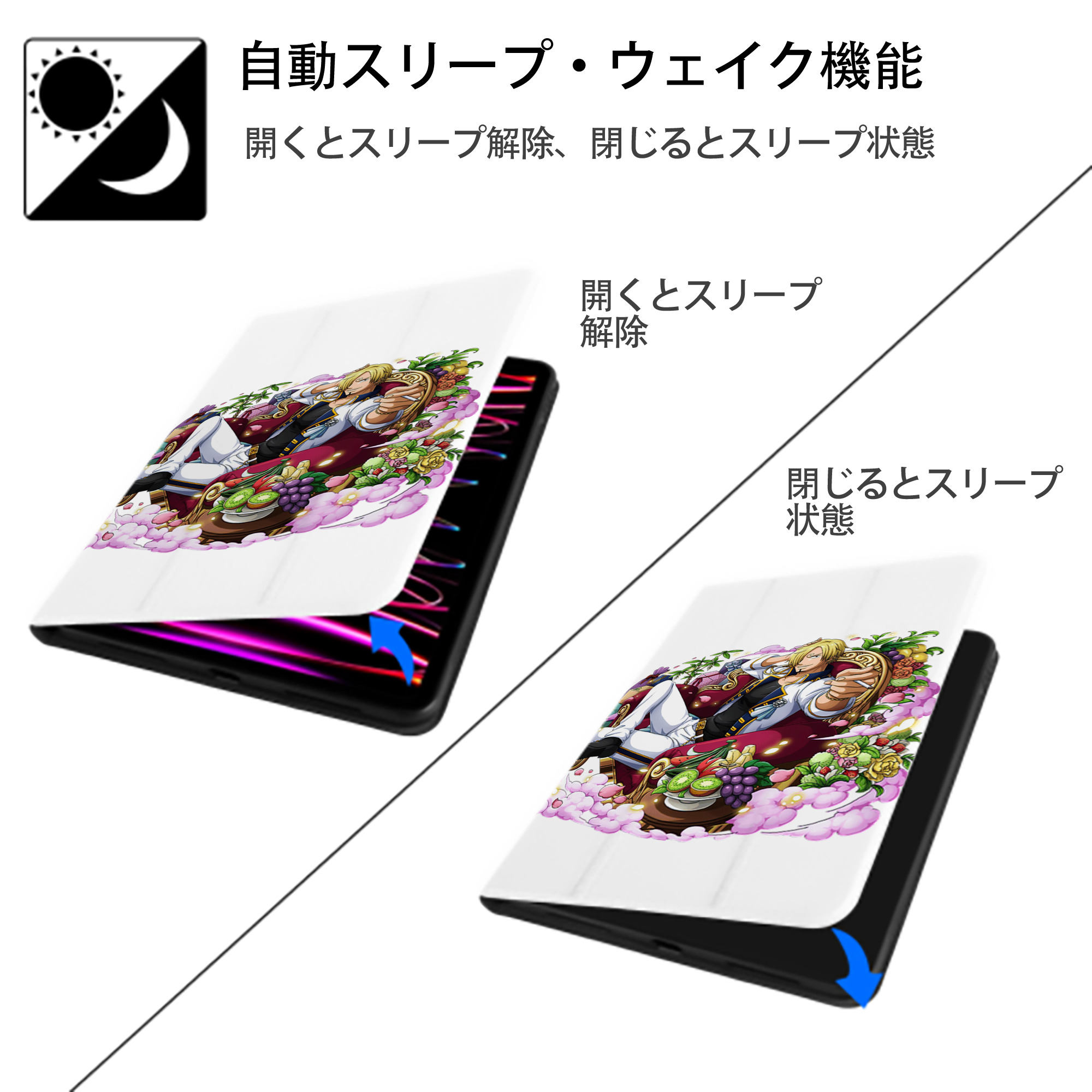 ワンピース サンジ ONE PIECE Sanji IPad ケース ペン収納付き 三つ折りスタンド PUレザー×シリコン 対応機種9.5/10.5/10.9インチ