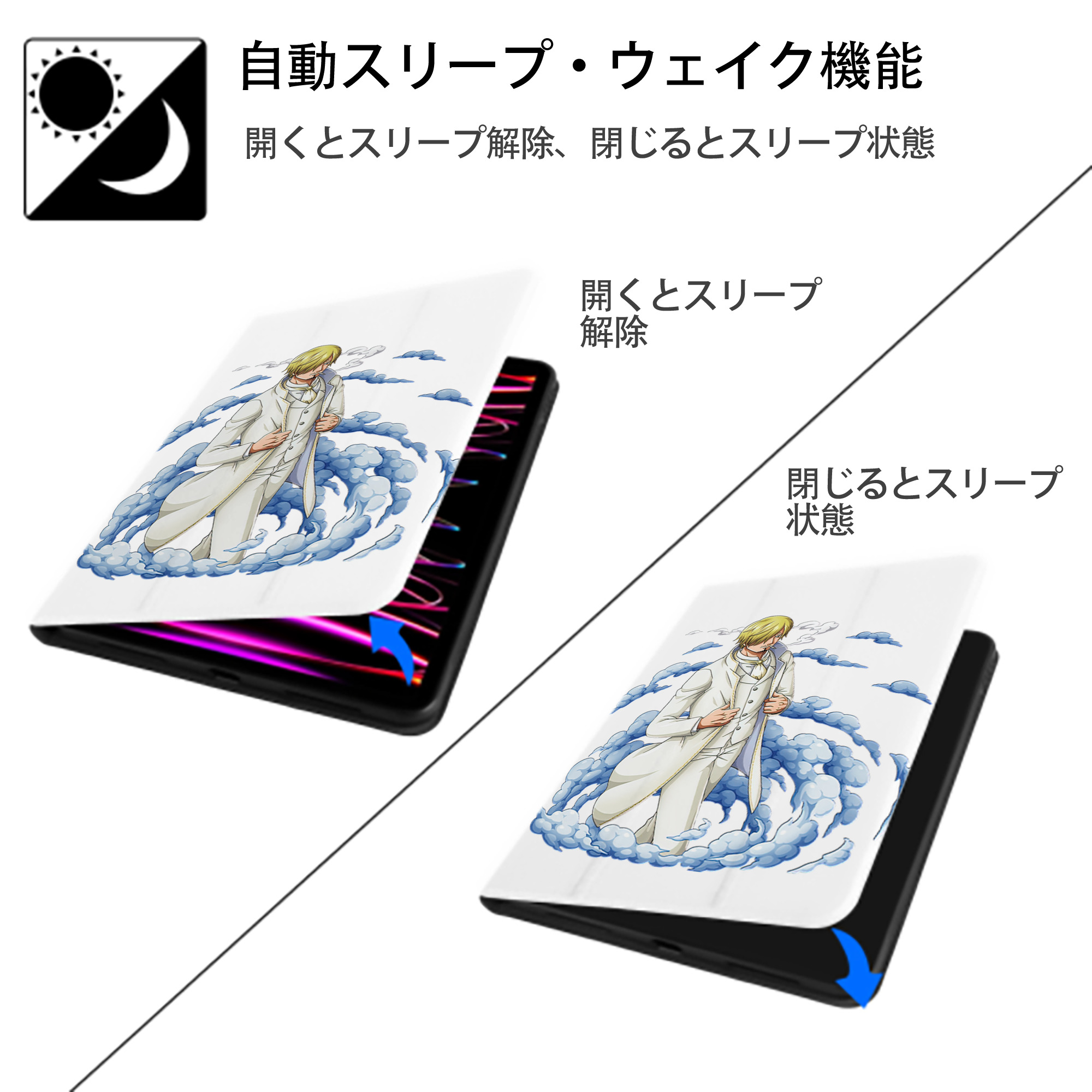 ワンピース サンジ ONE PIECE Sanji IPad ケース ペン収納付き 三つ折りスタンド PUレザー×シリコン 対応機種9.5/10.5/10.9インチ
