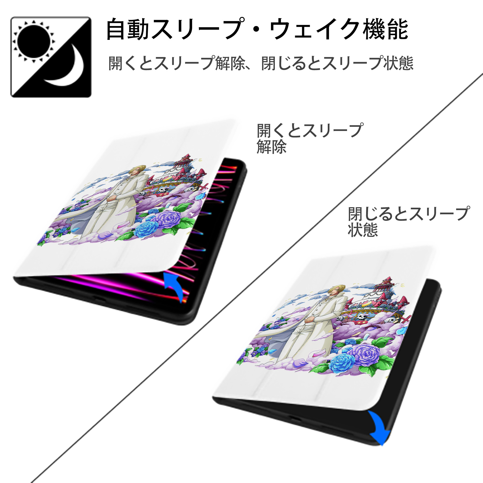 ワンピース サンジ ONE PIECE Sanji IPad ケース ペン収納付き 三つ折りスタンド PUレザー×シリコン 対応機種9.5/10.5/10.9インチ