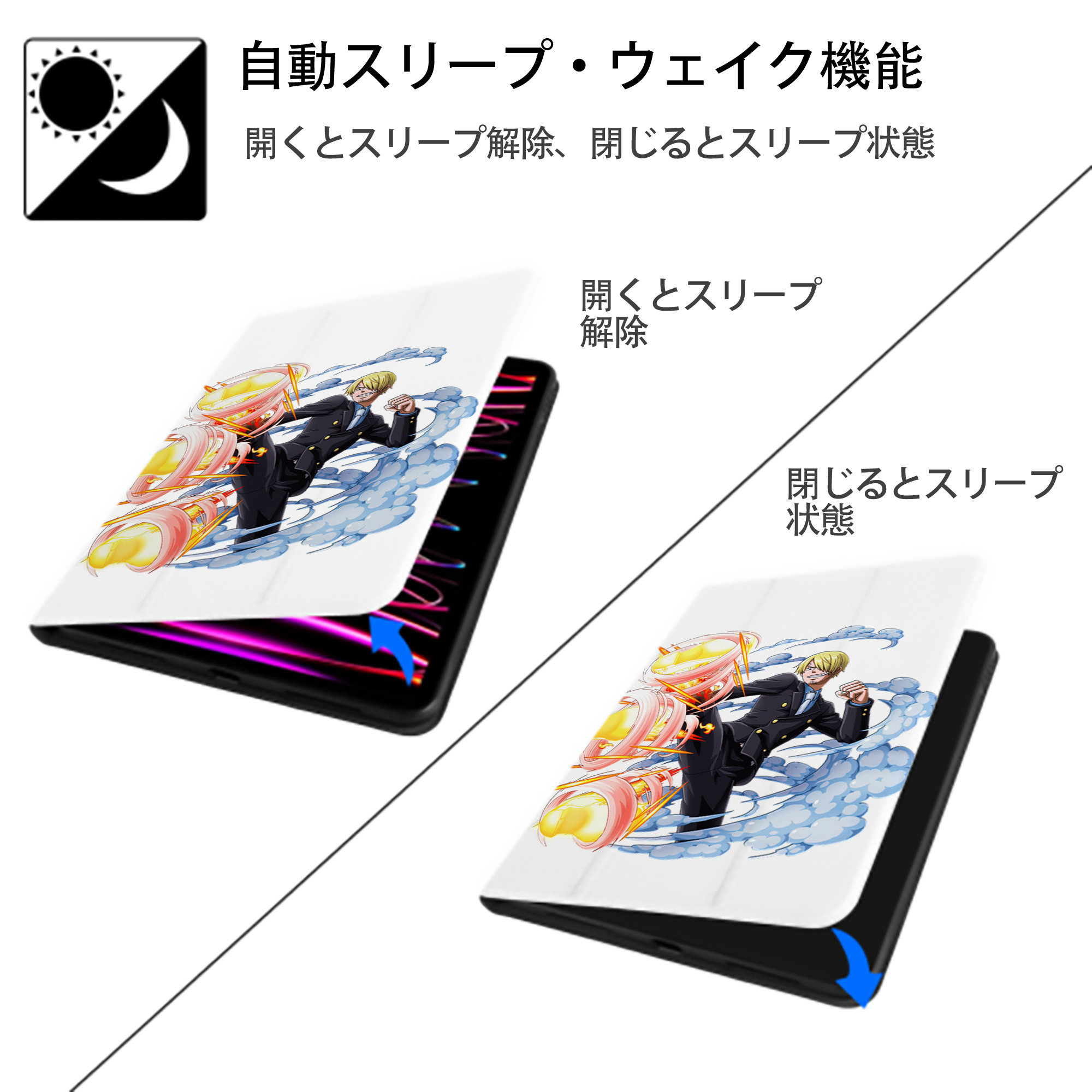 ワンピース サンジ ONE PIECE Sanji IPad ケース ペン収納付き 三つ折りスタンド PUレザー×シリコン 対応機種9.5/10.5/10.9インチ