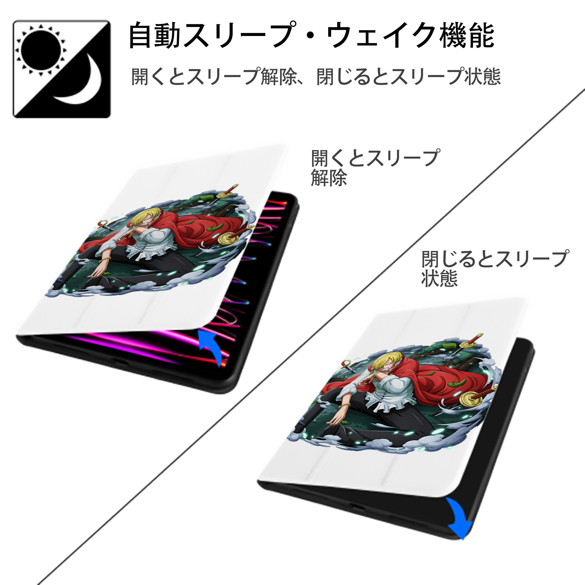 ワンピース サンジ ONE PIECE Sanji IPad ケース ペン収納付き 三つ折りスタンド PUレザー×シリコン 対応機種9.5/10.5/10.9インチ