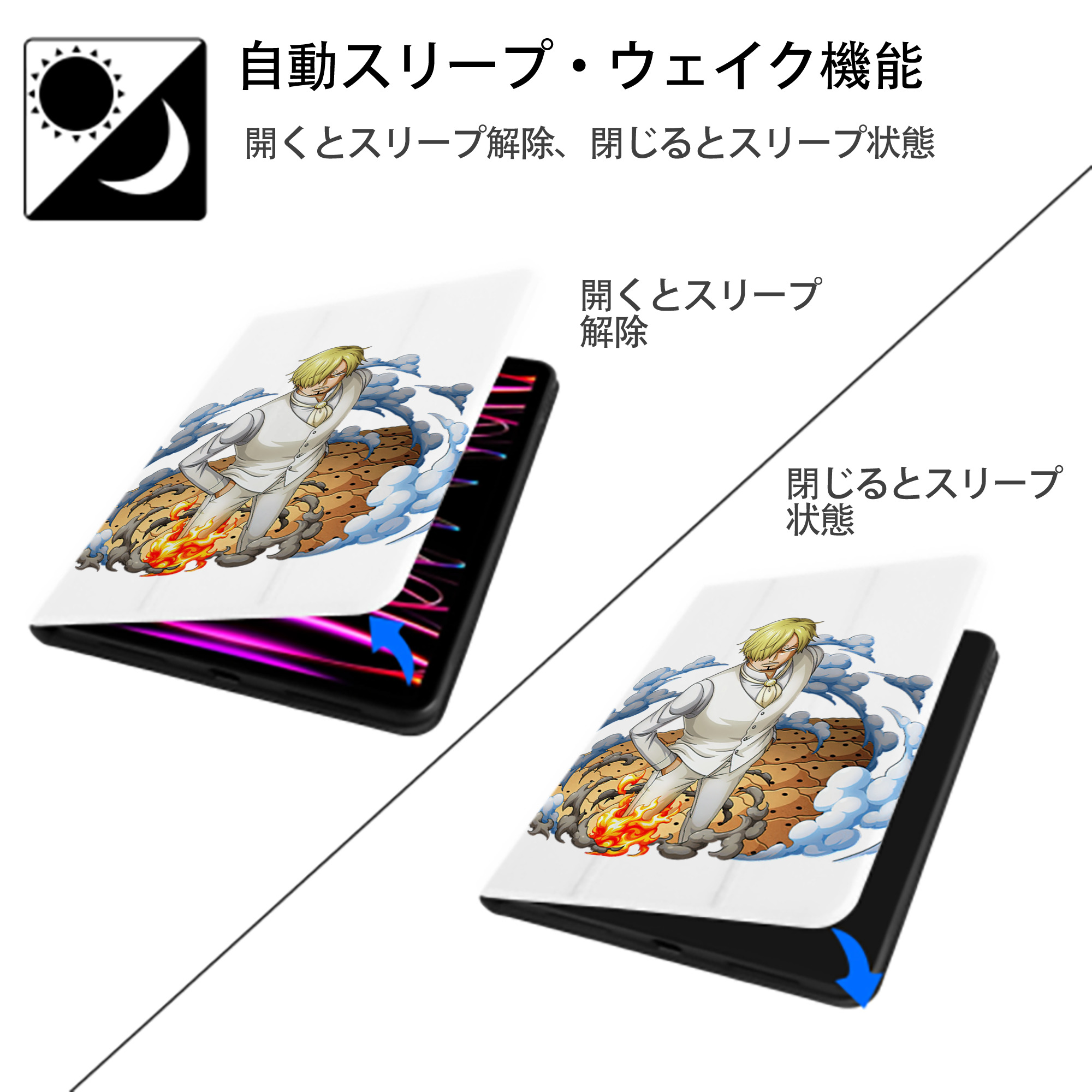 ワンピース サンジ ONE PIECE Sanji IPad ケース ペン収納付き 三つ折りスタンド PUレザー×シリコン 対応機種9.5/10.5/10.9インチ