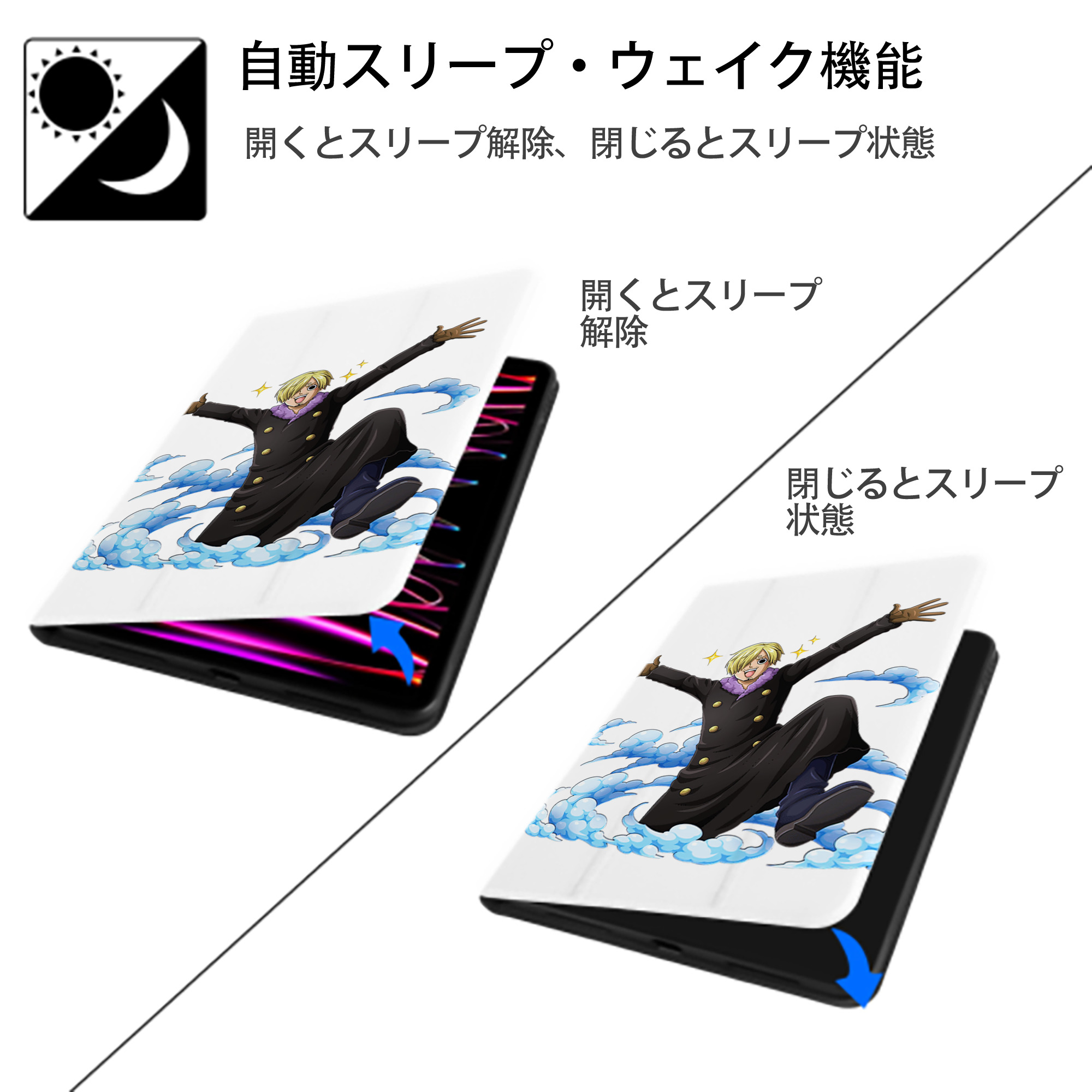ワンピース サンジ ONE PIECE Sanji IPad ケース ペン収納付き 三つ折りスタンド PUレザー×シリコン 対応機種9.5/10.5/10.9インチ