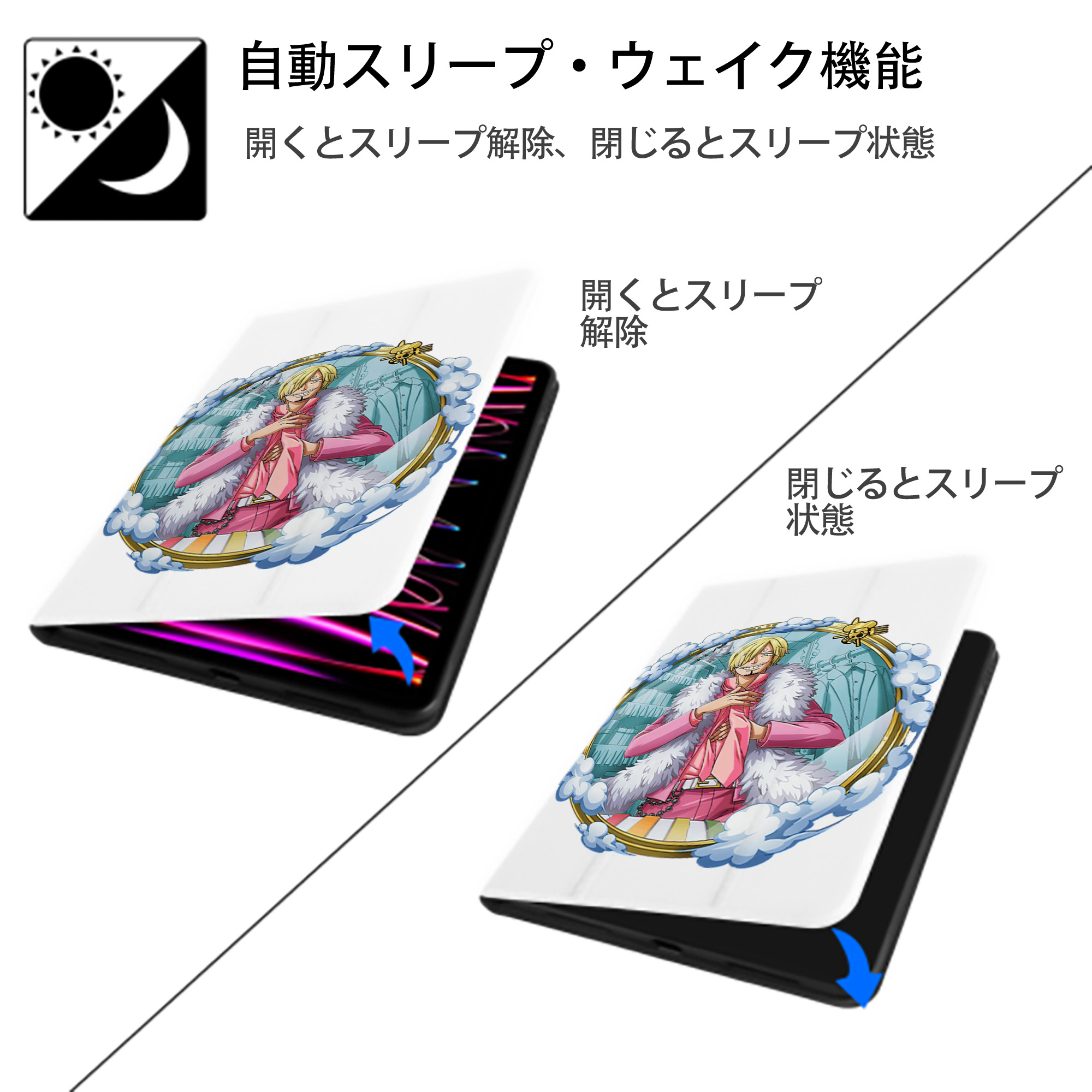 ワンピース サンジ ONE PIECE Sanji IPad ケース ペン収納付き 三つ折りスタンド PUレザー×シリコン 対応機種9.5/10.5/10.9インチ