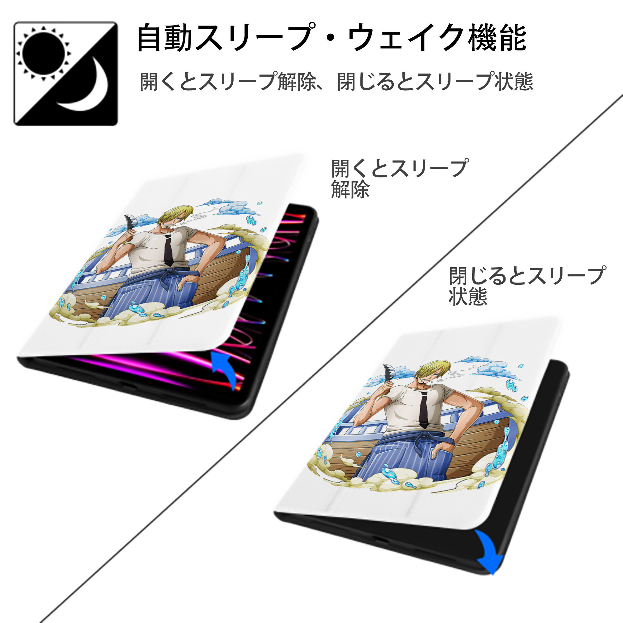 ワンピース サンジ ONE PIECE Sanji IPad ケース ペン収納付き 三つ折りスタンド PUレザー×シリコン 対応機種9.5/10.5/10.9インチ