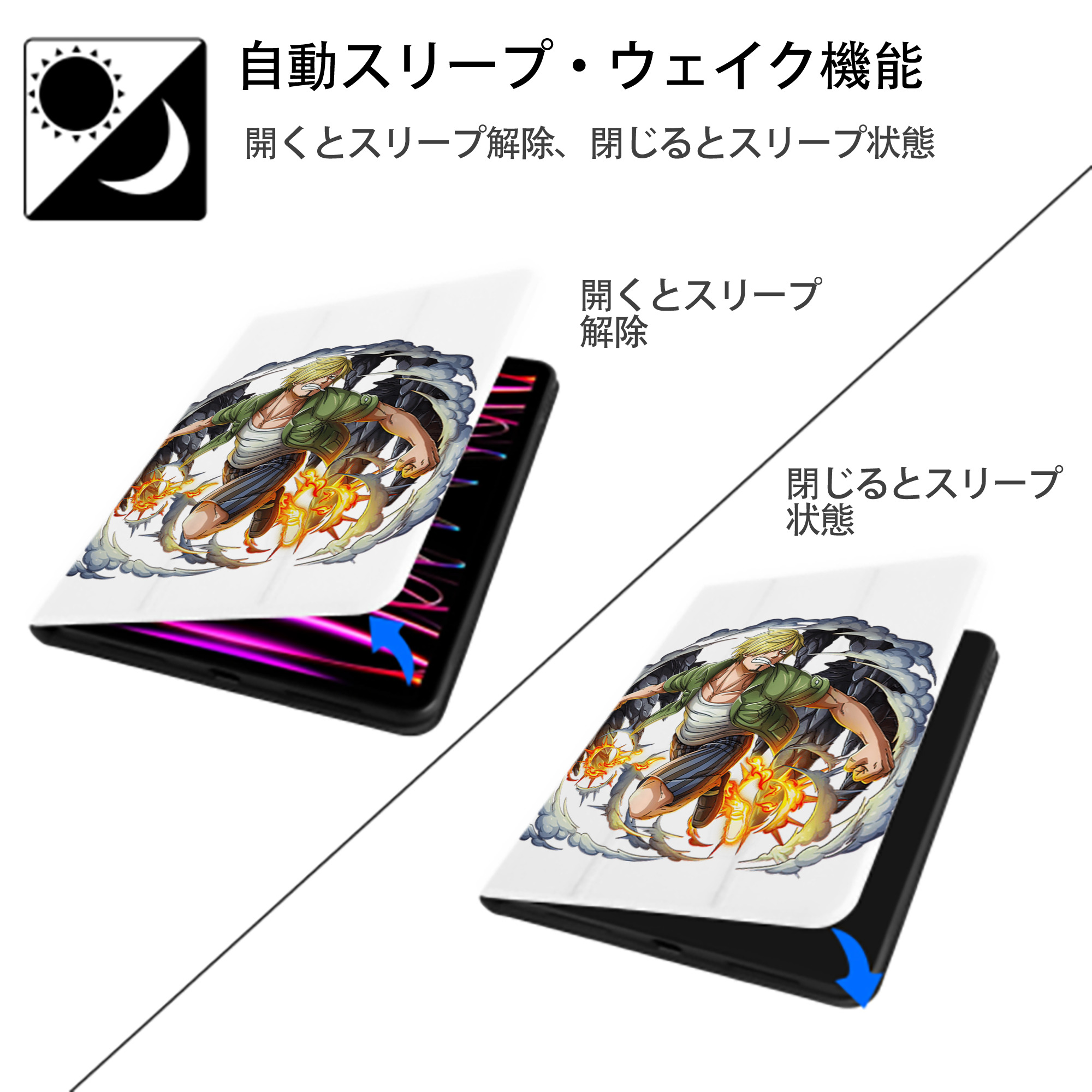 ワンピース サンジ ONE PIECE Sanji IPad ケース ペン収納付き 三つ折りスタンド PUレザー×シリコン 対応機種9.5/10.5/10.9インチ