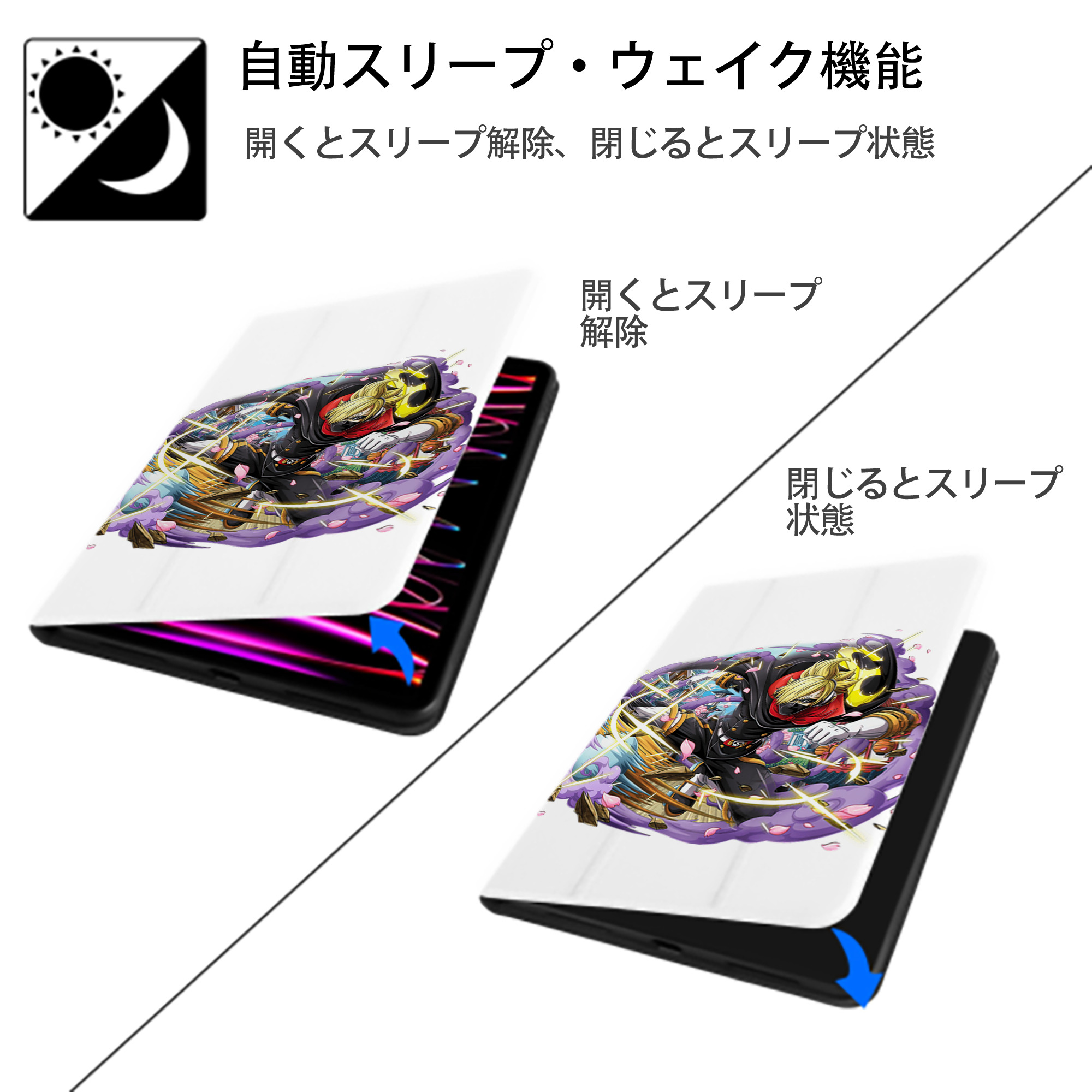 ワンピース サンジ ONE PIECE Sanji IPad ケース ペン収納付き 三つ折りスタンド PUレザー×シリコン 対応機種9.5/10.5/10.9インチ
