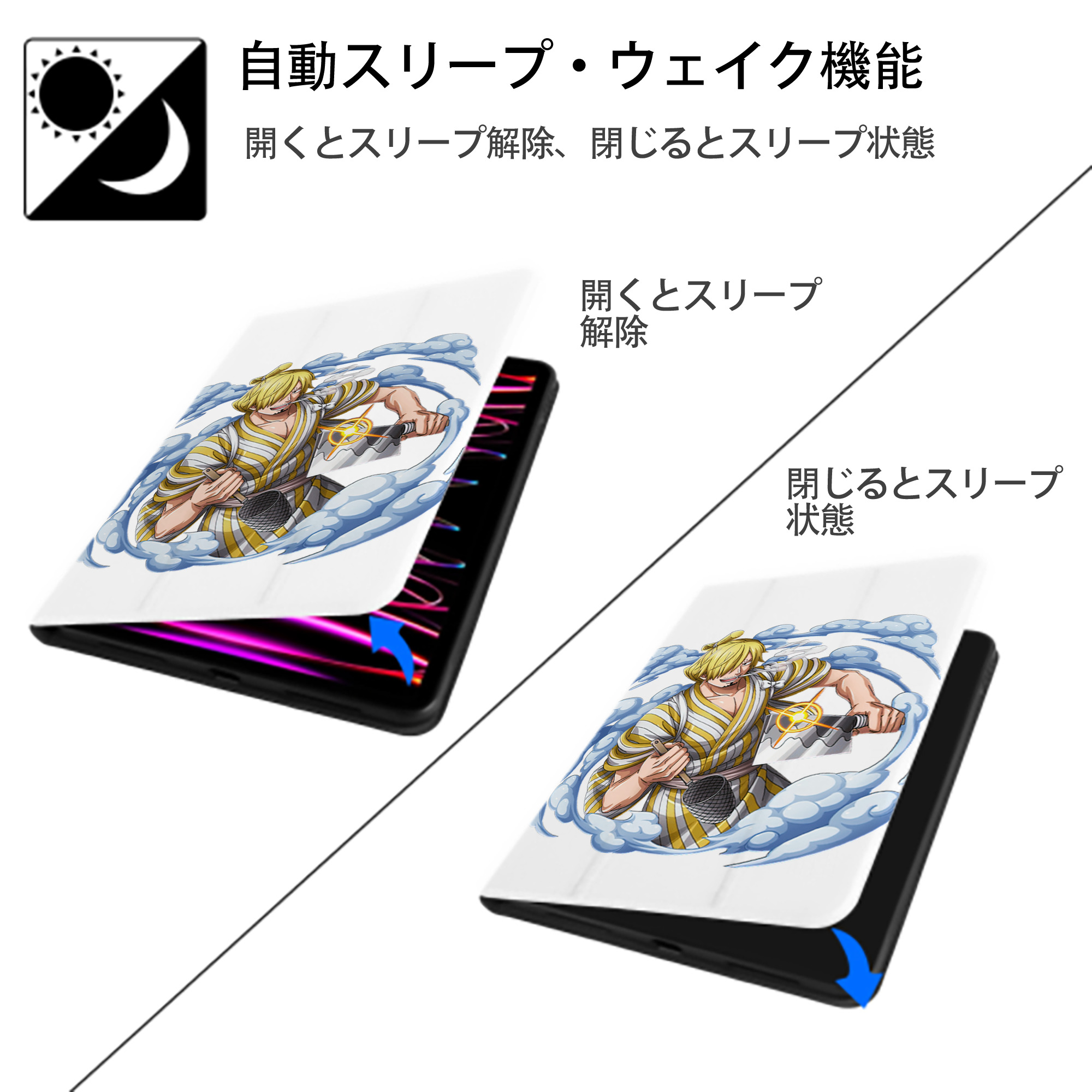 ワンピース サンジ ONE PIECE Sanji IPad ケース ペン収納付き 三つ折りスタンド PUレザー×シリコン 対応機種9.5/10.5/10.9インチ
