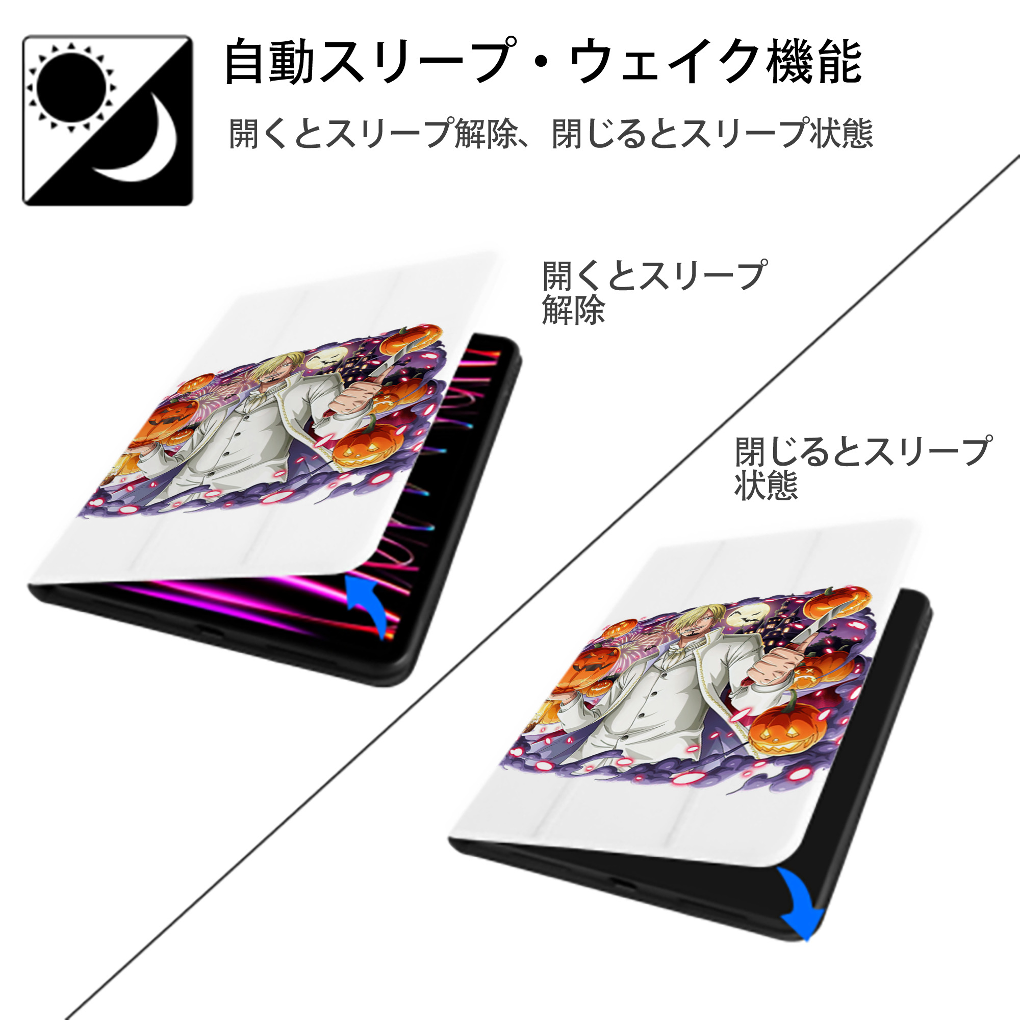 ワンピース サンジ ONE PIECE Sanji IPad ケース ペン収納付き 三つ折りスタンド PUレザー×シリコン 対応機種9.5/10.5/10.9インチ