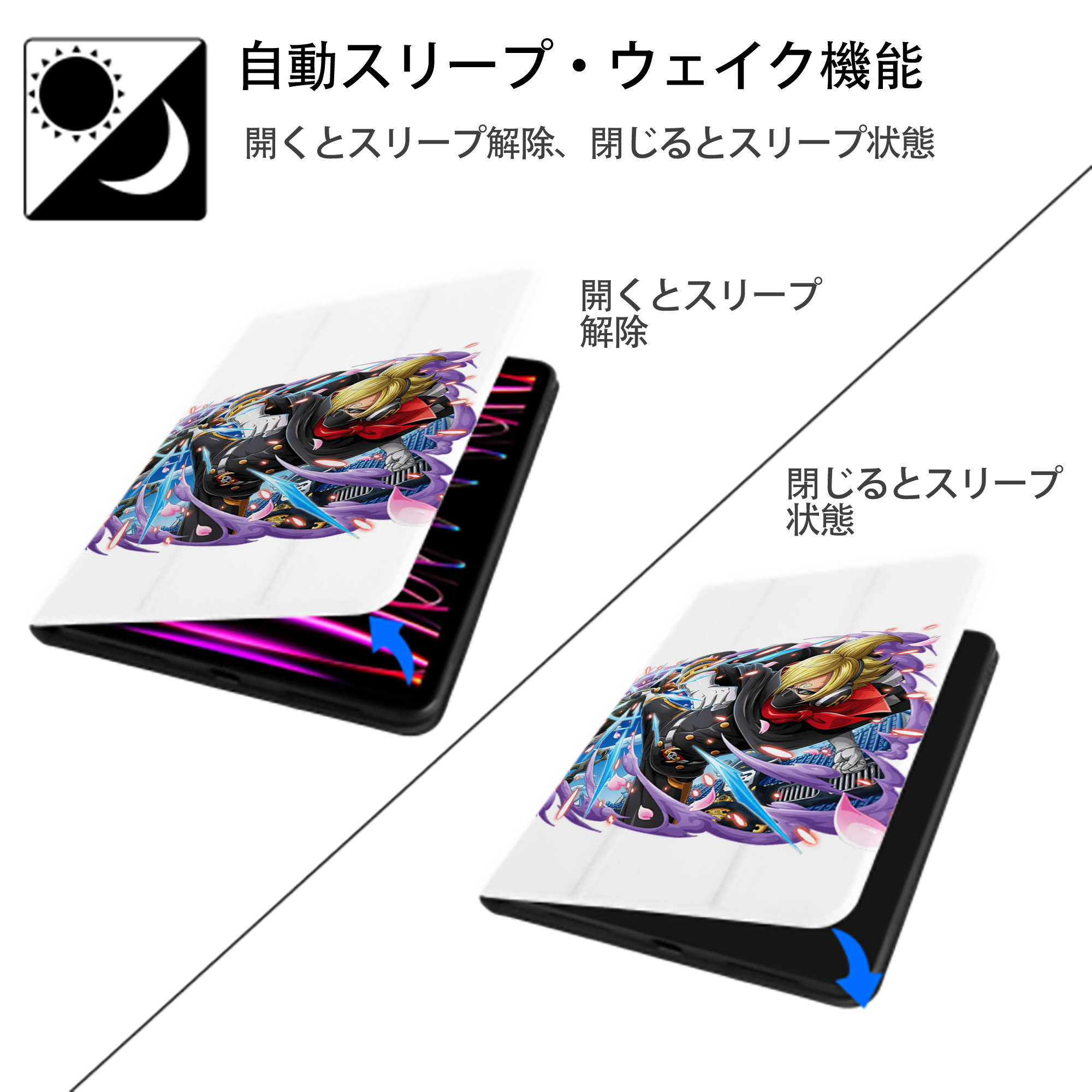 ワンピース サンジ ONE PIECE Sanji IPad ケース ペン収納付き 三つ折りスタンド PUレザー×シリコン 対応機種9.5/10.5/10.9インチ